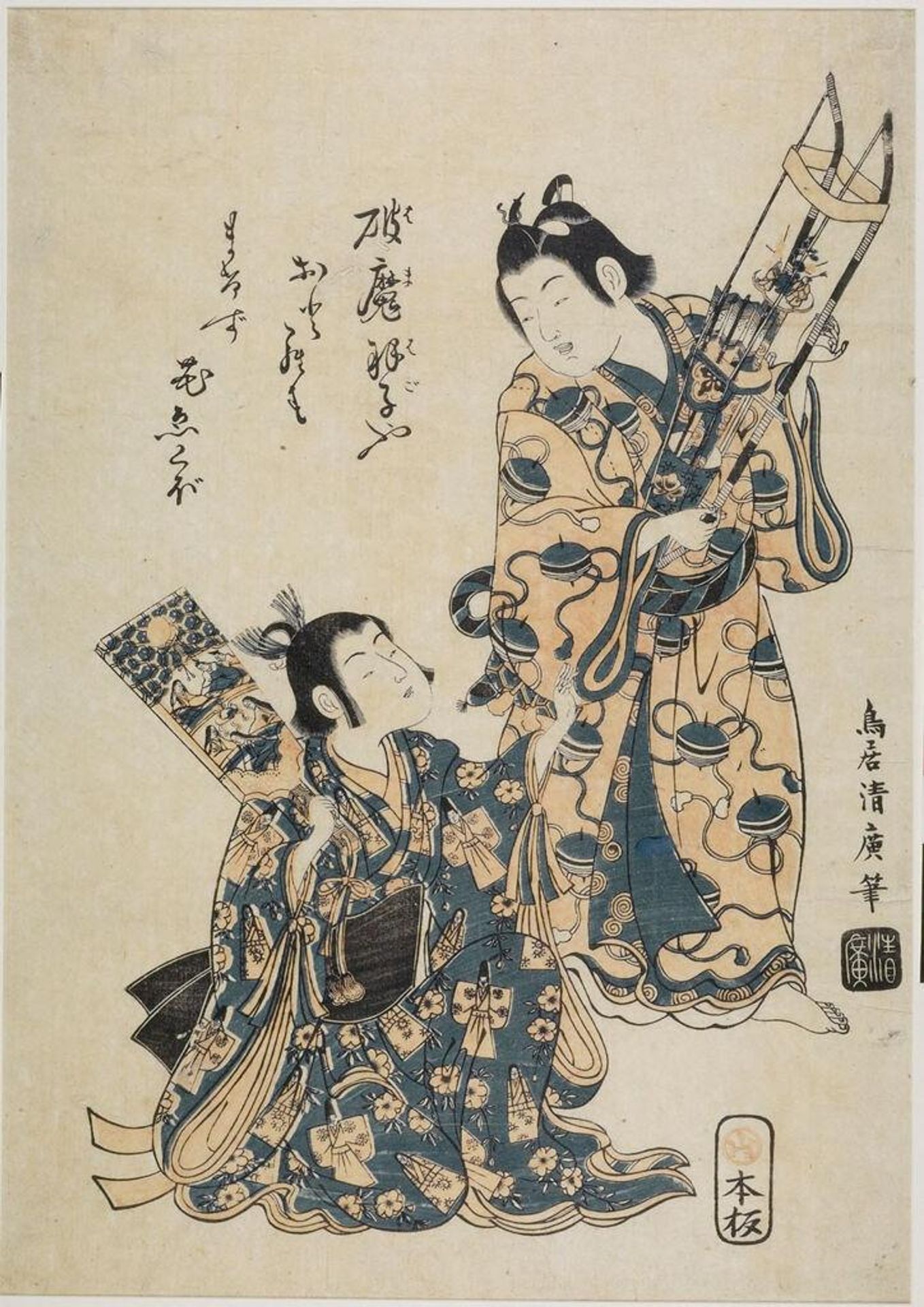 Children with Toys (New Year's Greeting) by Torii Kiyohiro