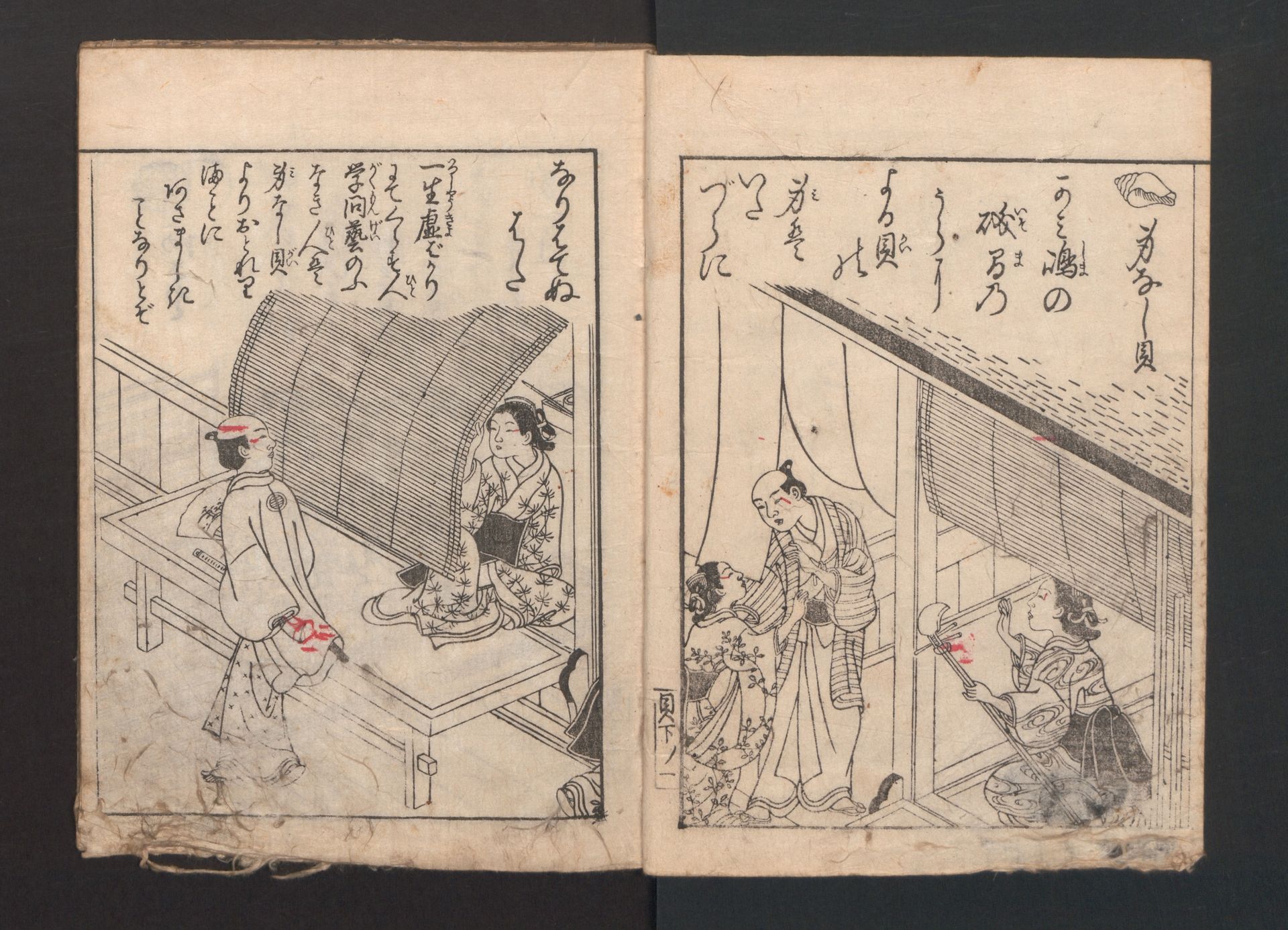 Illustrated Poems by Nishikawa Sukenobu 西川祐信