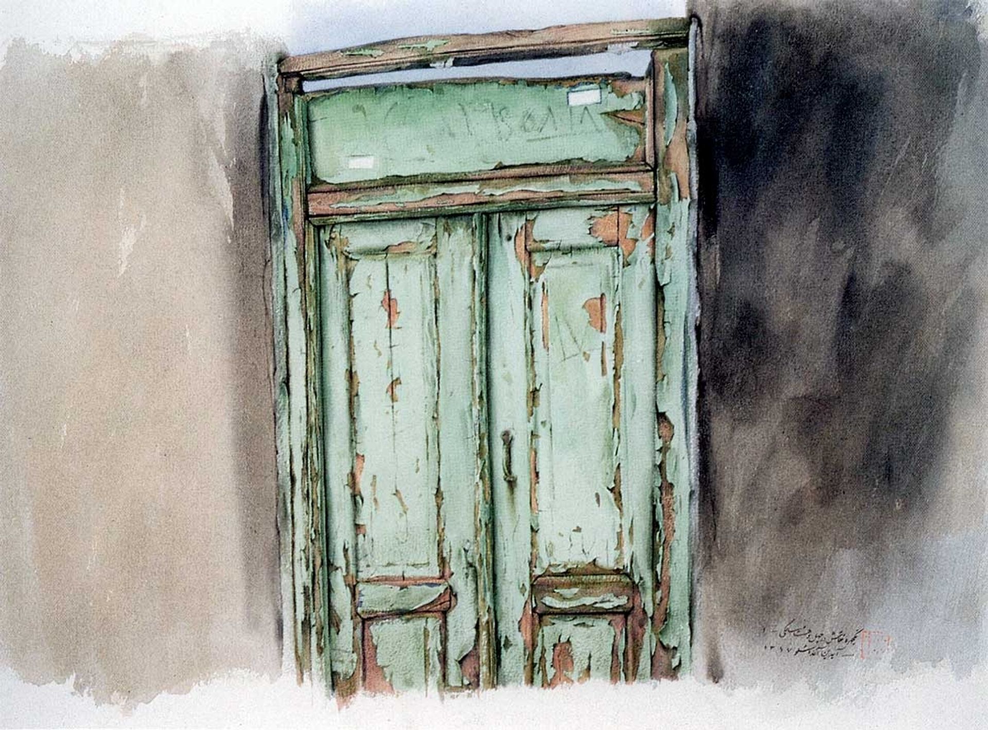 Portrait of the artist at forty-eight by Aydin Aghdashloo