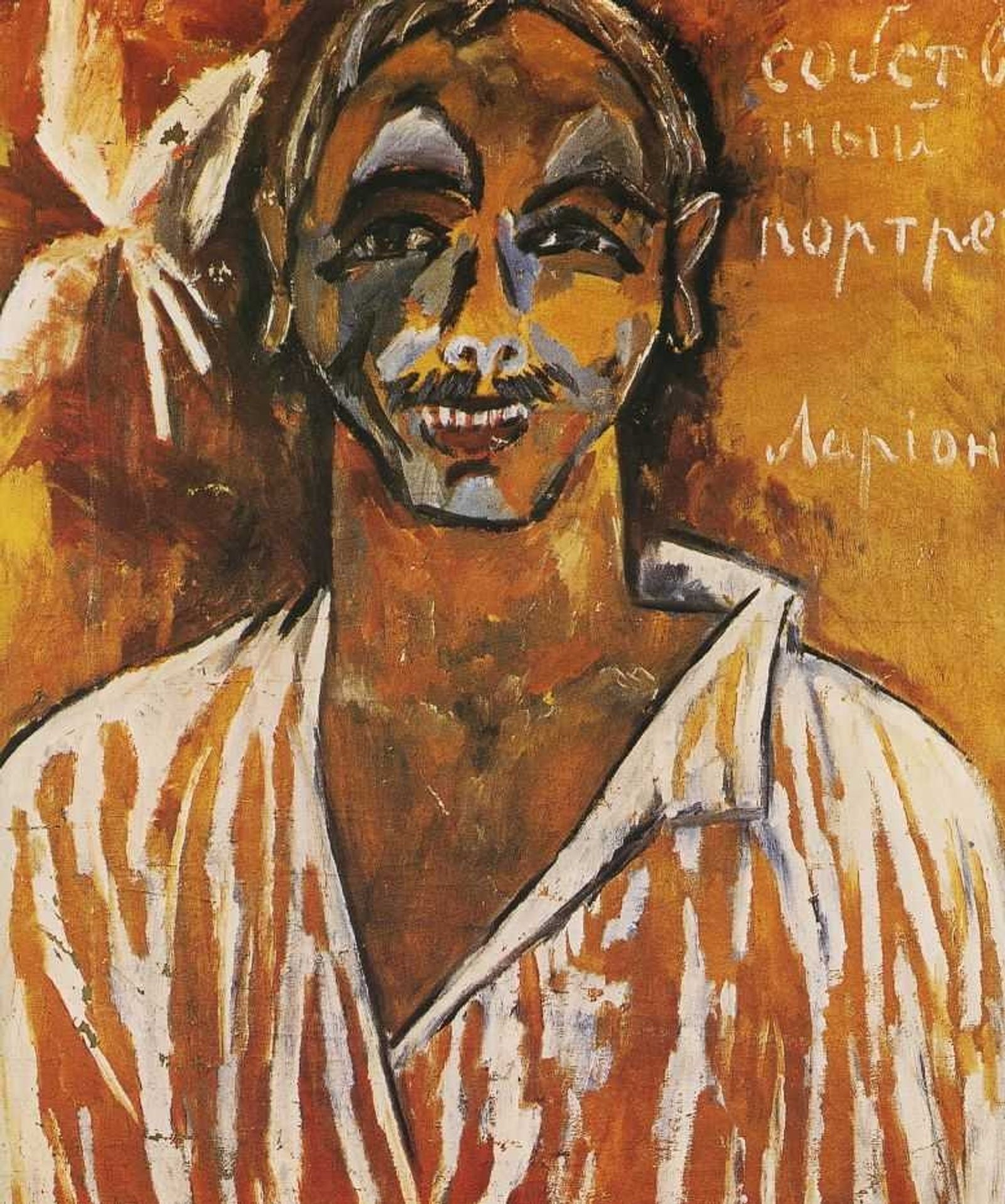 Self Portrait by Mikhail Larionov