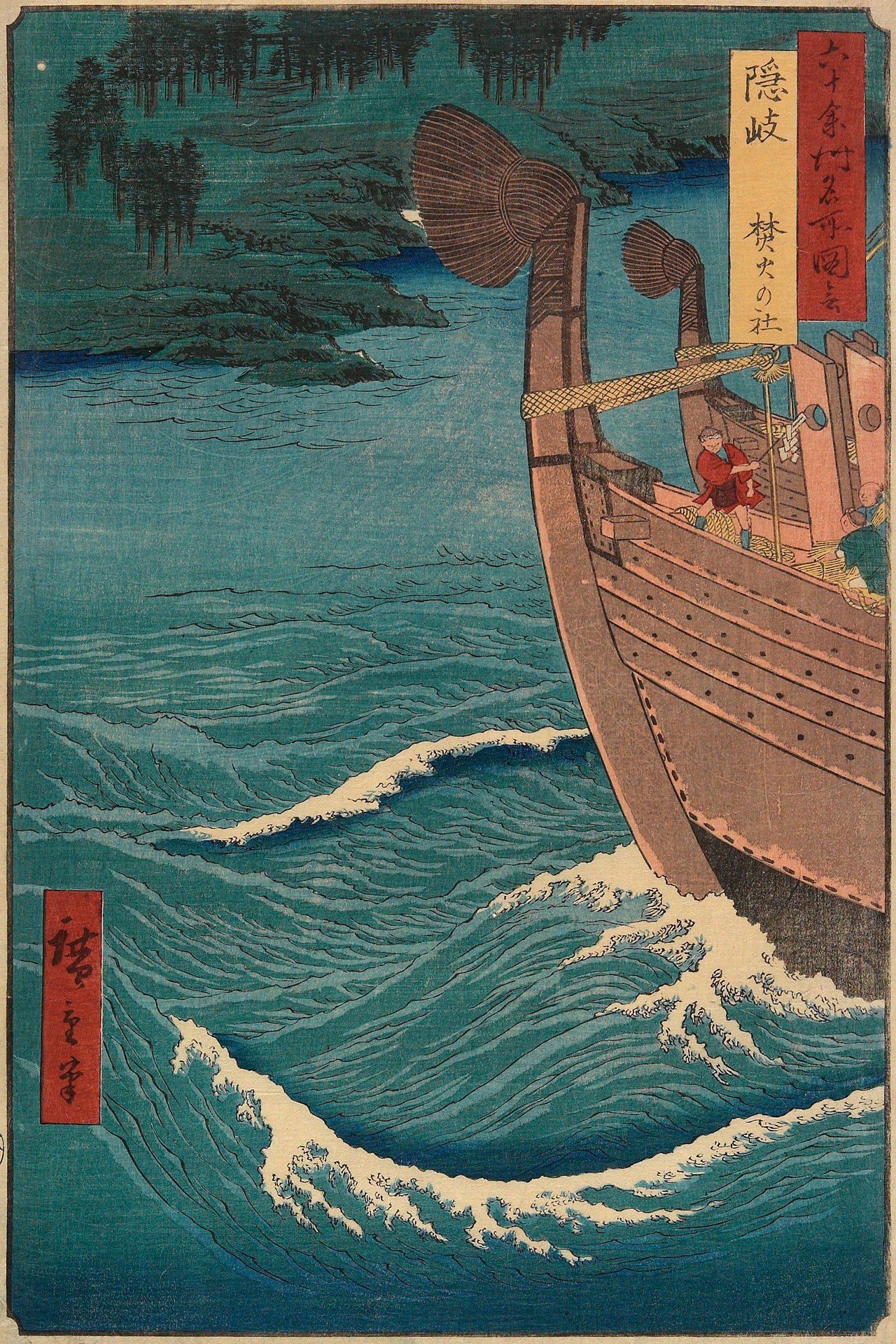 The Shrine of Bonfire by Utagawa Hiroshige