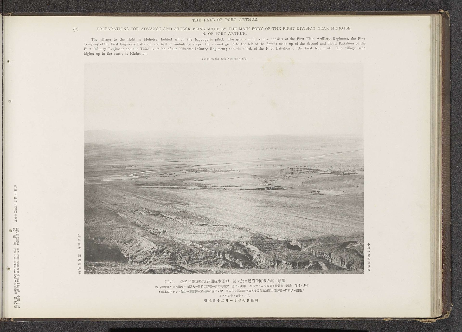 Preparations for advance and attack being made by the main body of the first division near Mehotse, N. of Port Arthur by Ordnance Survey Office