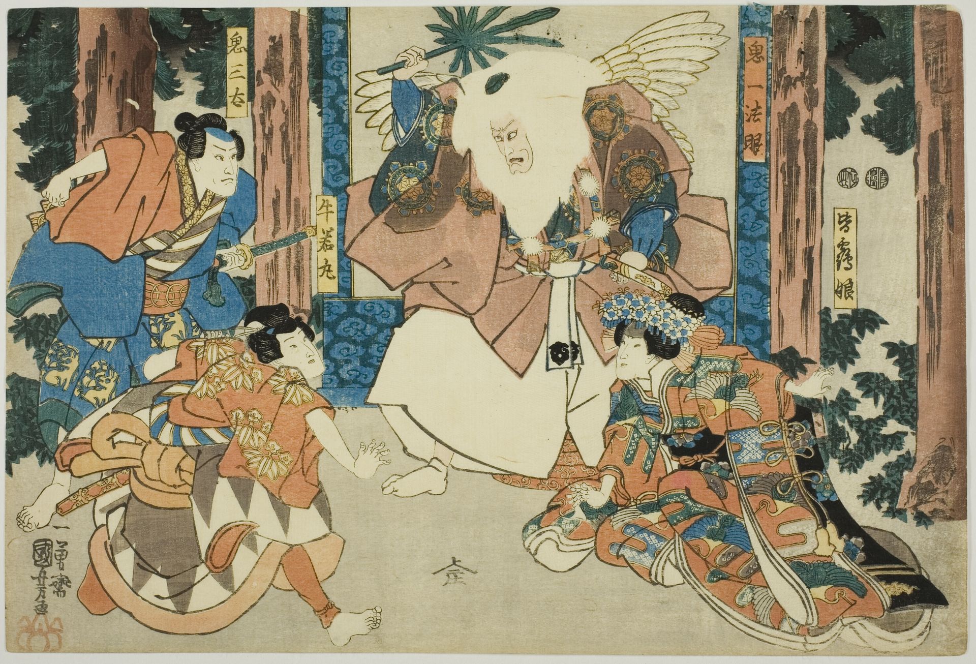 Actors as Ushiwakamaru, Kisanta, Kiichi Hogen, and Minazuru-hime by Utagawa Kuniyoshi 歌川國芳