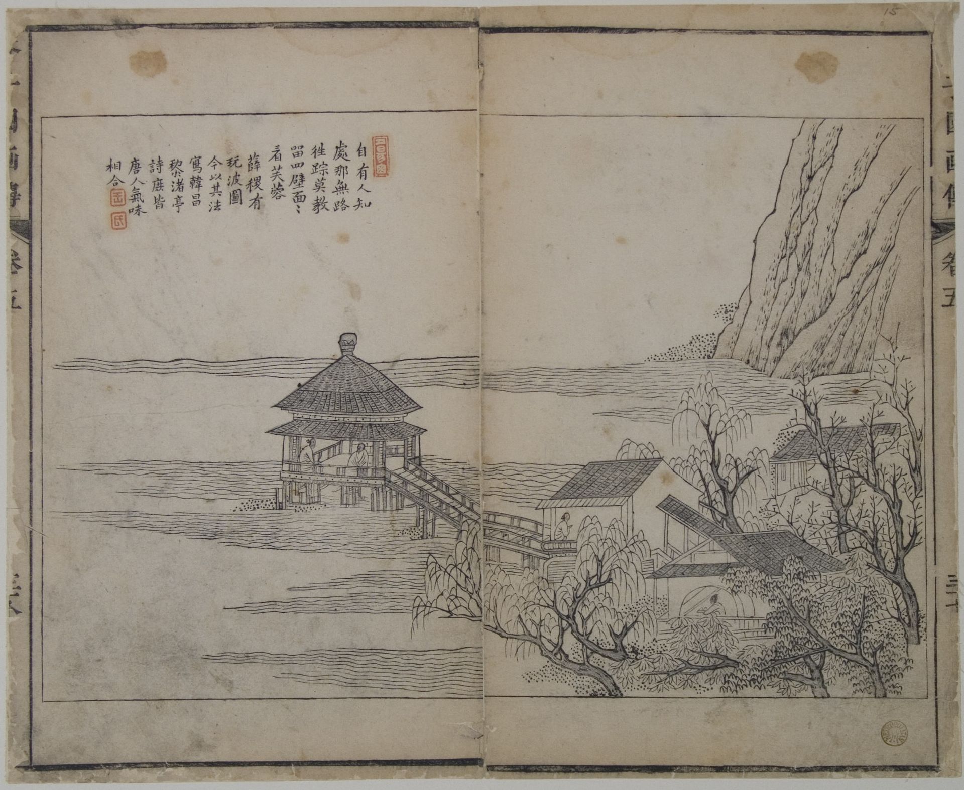 A Page from the Jie Zi Yuan by Bi Ji