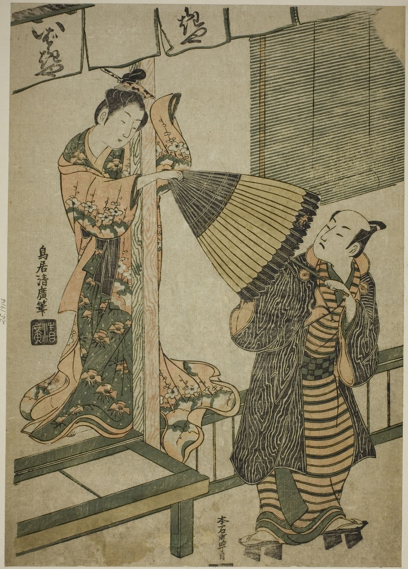 Beauty of Ibarakiya Pulling at a Man's Umbrella - a Parody of the Legend of Watanabe no Tsuna and the Ibaraki Demon by Torii Kiyohiro