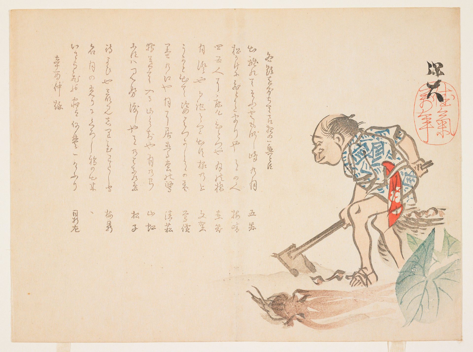 (Farmer digging roots) by Satō Hōdai