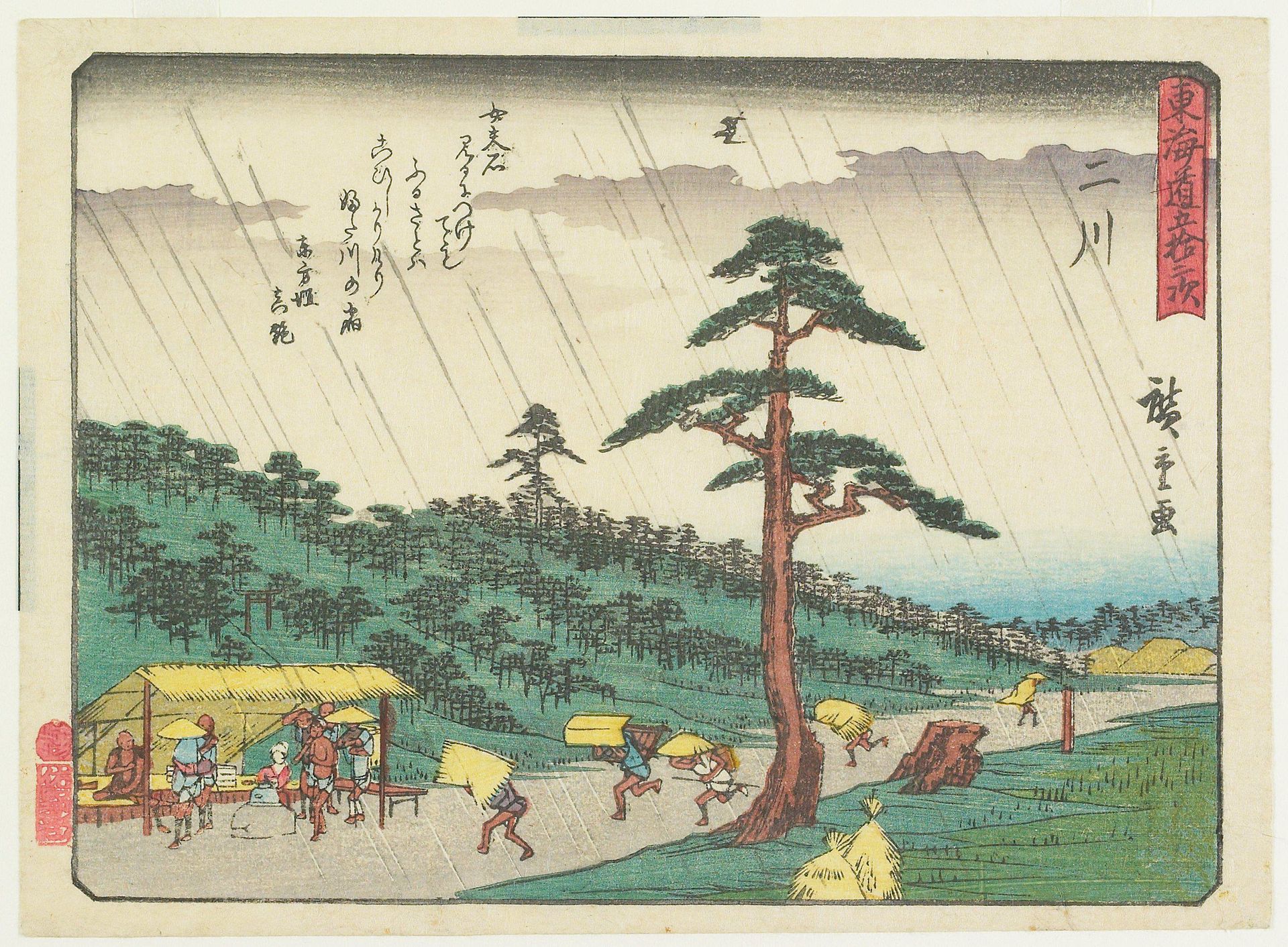 Futakawa by Utagawa Hiroshige