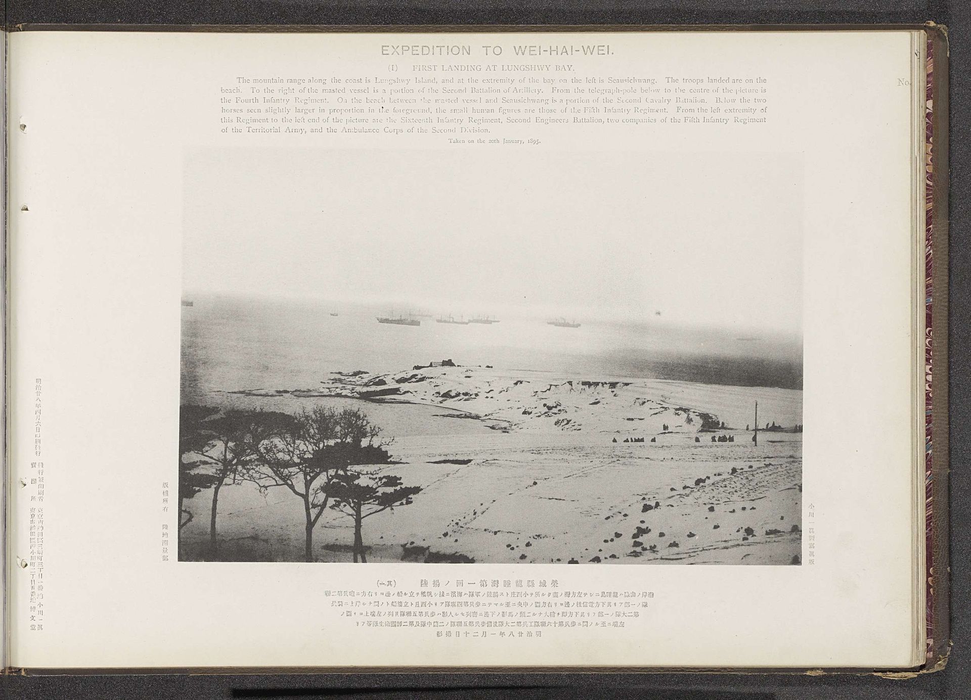 First landing at Lungshwy bay by Ordnance Survey Office