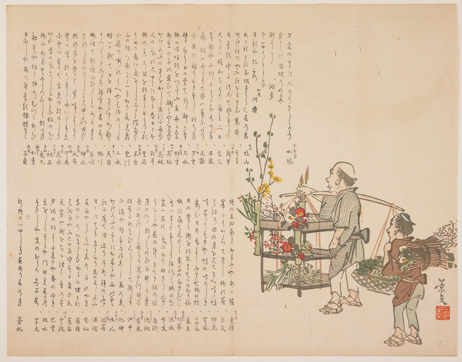 Flower Vendors by Matsumura Keibun