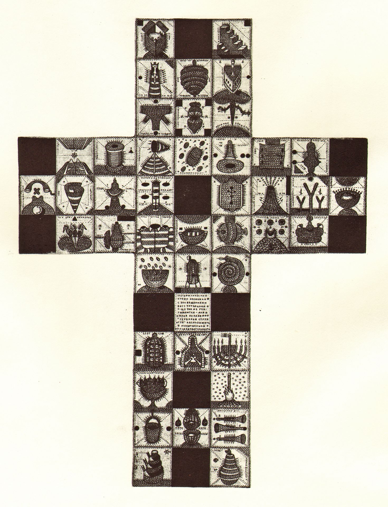 Metaphysical Cube of Aksinin by Oleksandr Aksinin