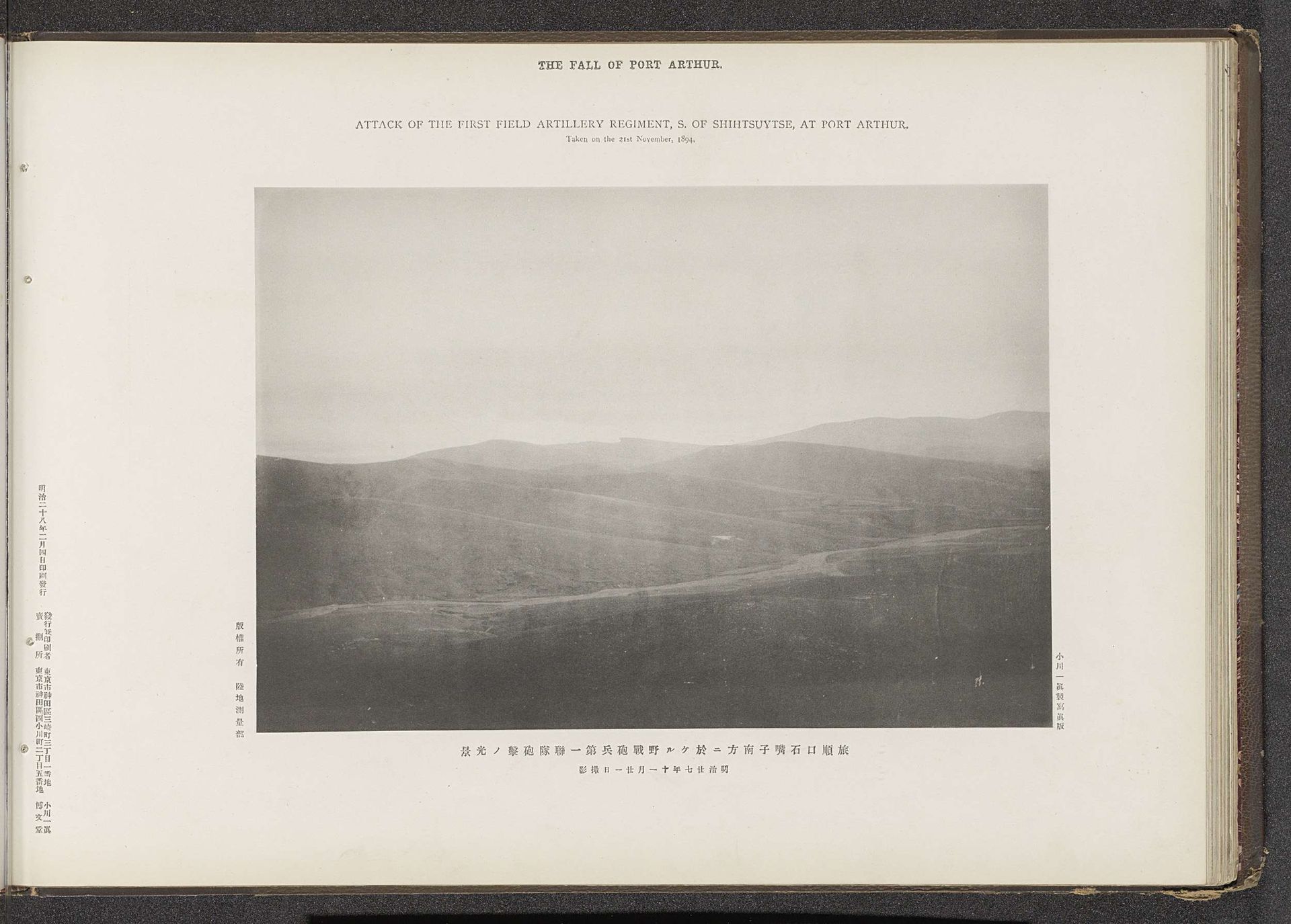 Attack of the first artillery regiment, S. of Shihtsuytse, at Port Arthur by Ordnance Survey Office