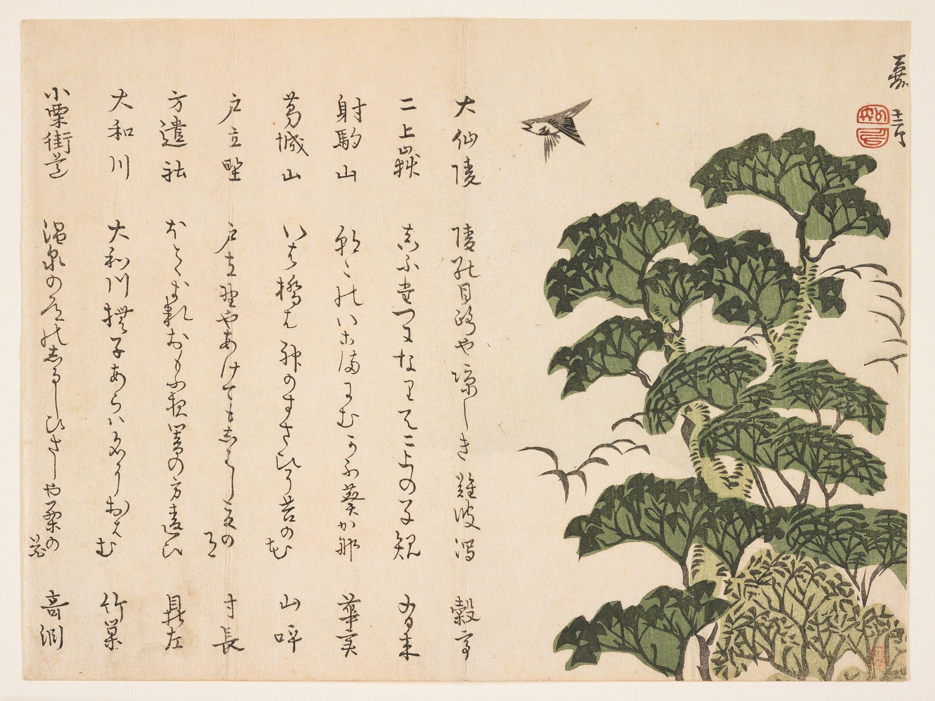 (Big tree and birds) by Murata Yoshikoto