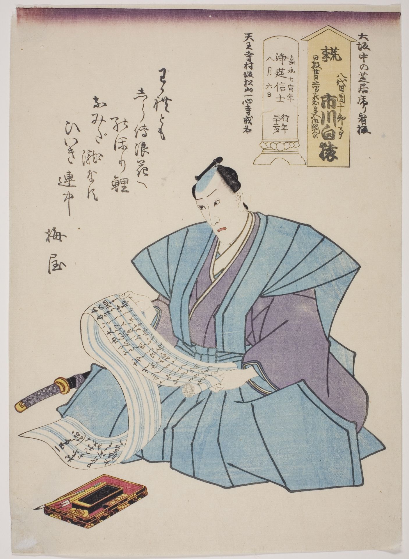 Memorial Portrait of the Actor Ichikawa Hakuen (Danjuro VIII) by Anonymous
