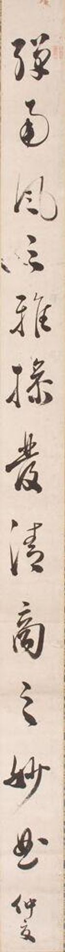 One-line Calligraphy by Tachihara Kyōsho