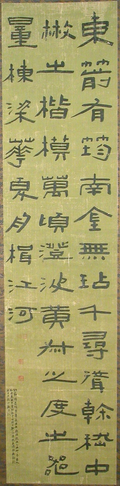 Calligraphy by Chen Hongshou