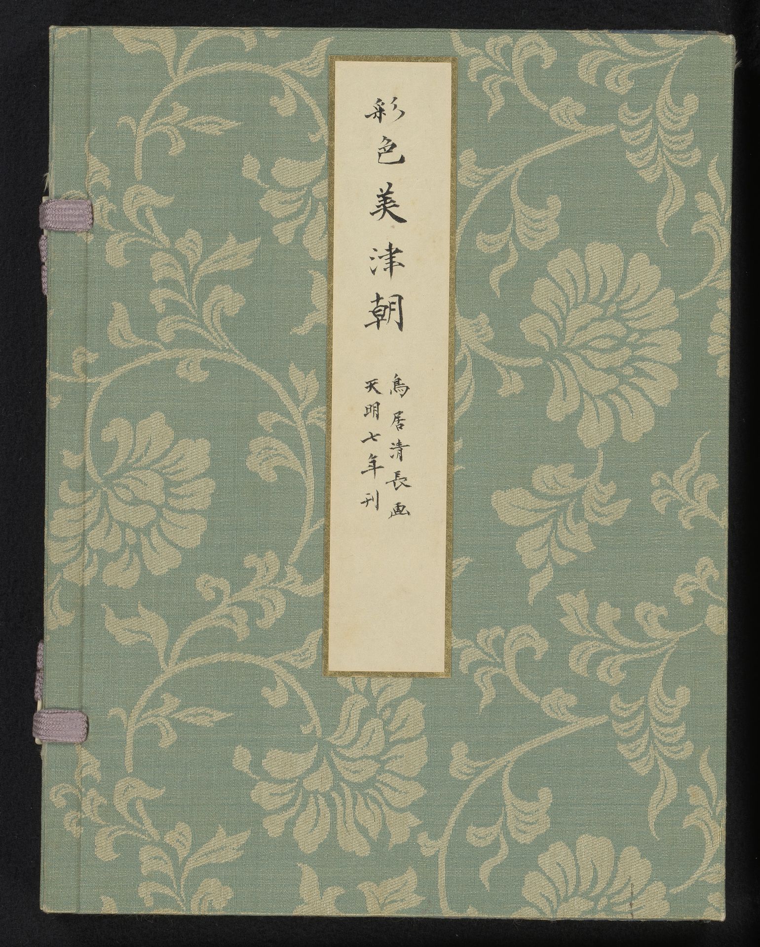 De kleuren van de drie ochtenden by Torii Kiyonaga