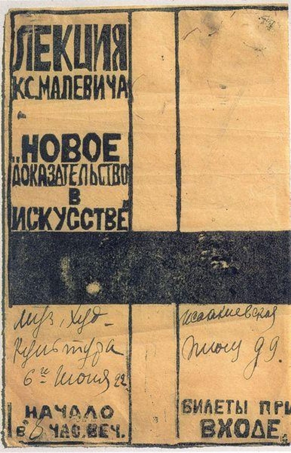 Billboard by Kazimir Malevich