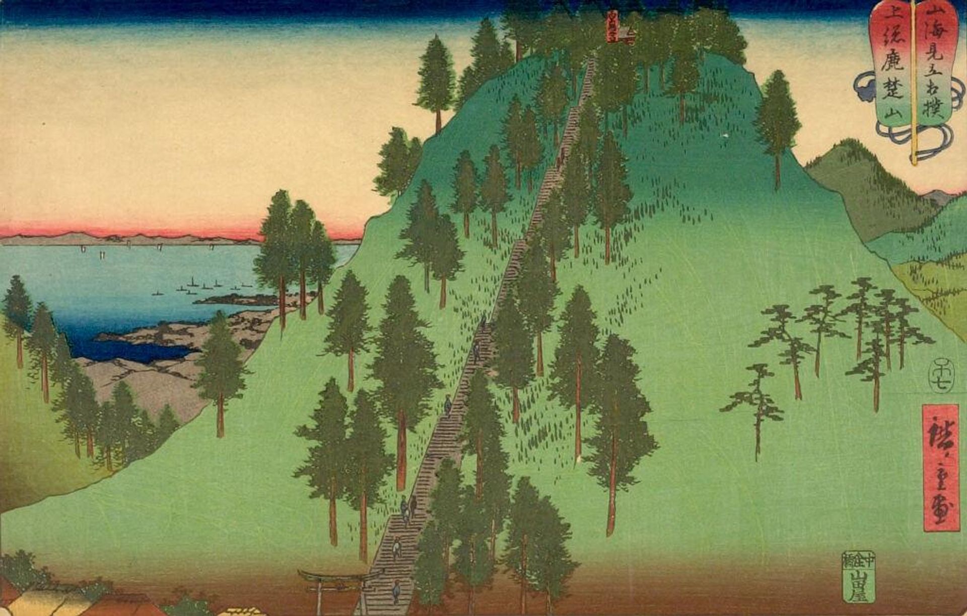 Mount Kaso in Kazusa Province (Kazusa Kasozan), from the series Wrestling Matches between Mountains and Seas (Sankai mitate zumÅ) by Utagawa Hiroshige