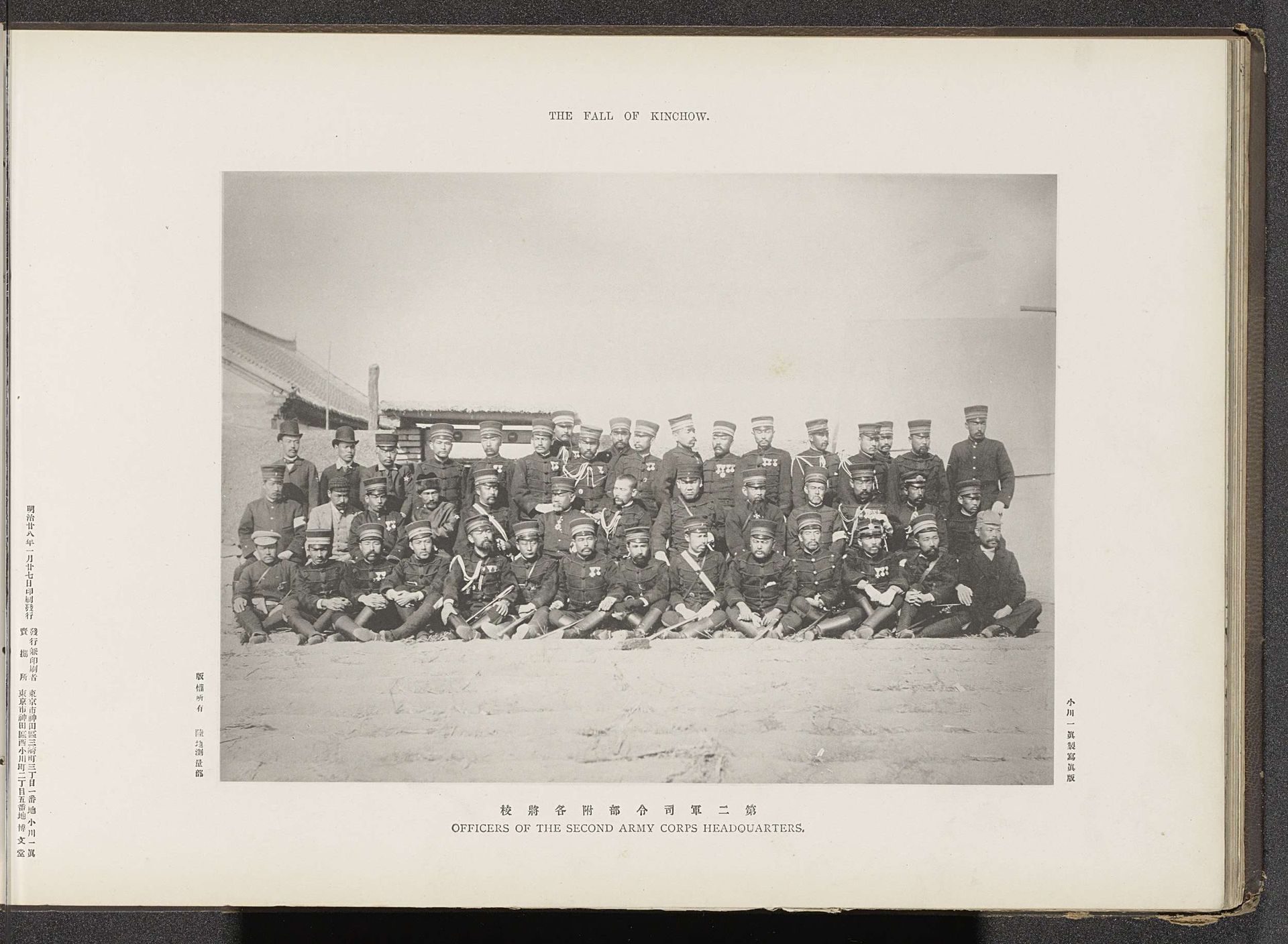 Officers of the second army corps headquarters by Ordnance Survey Office