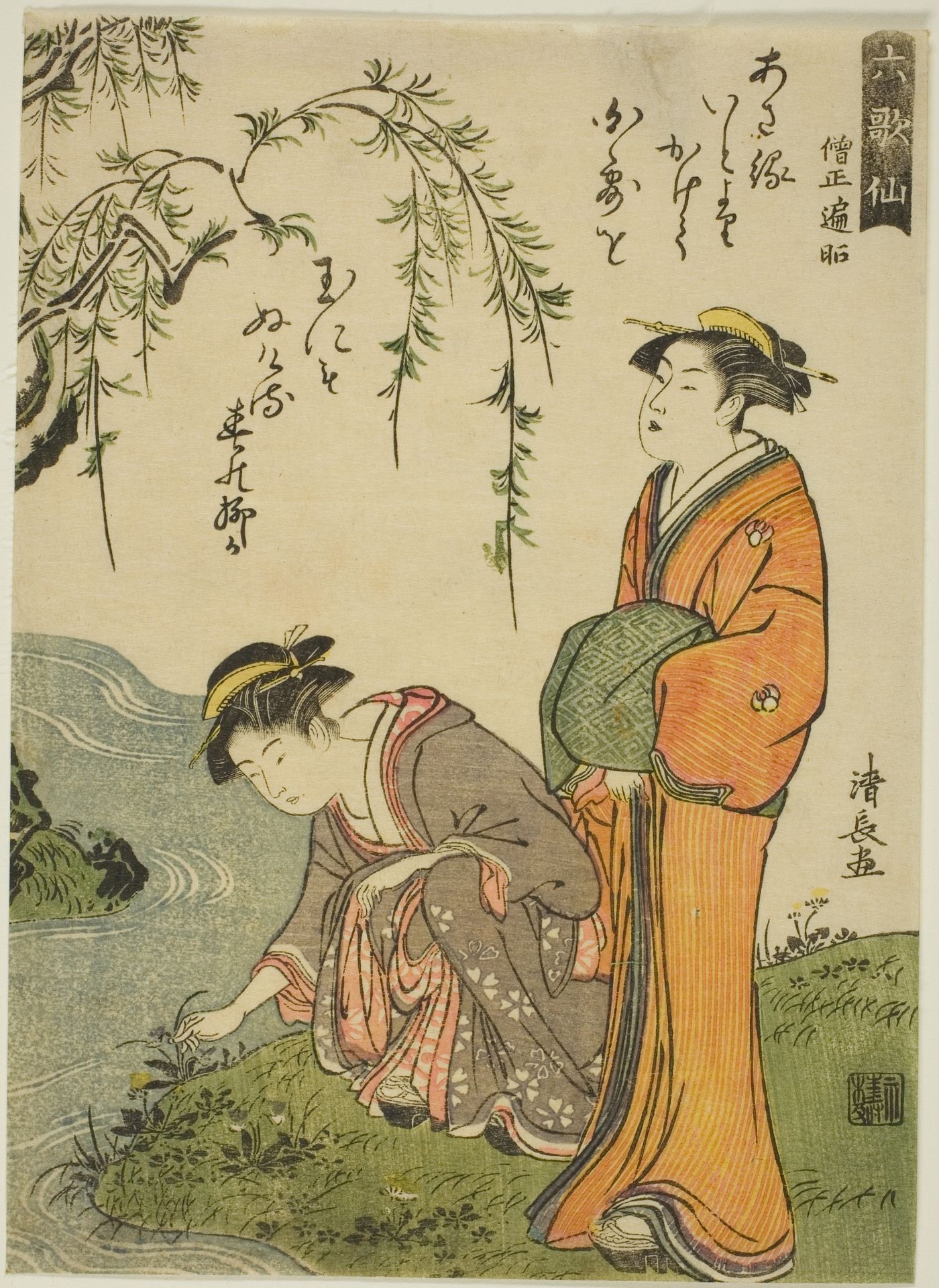 The Poet Sojo Henjo, from the series "Six Immortal Poets (Rokkasen)" by Torii Kiyonaga