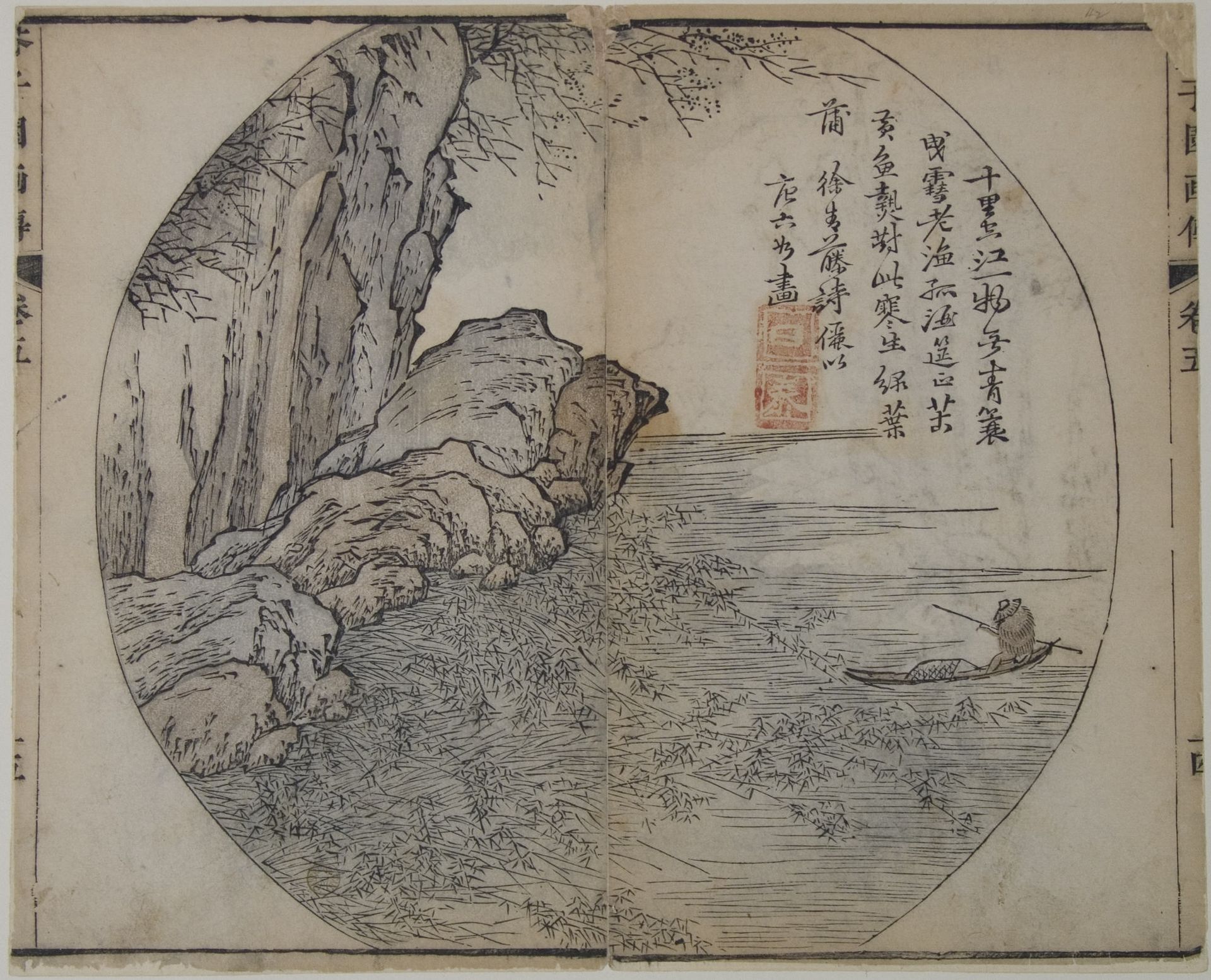 Page from the Mustard Seed Garden Manual of Painting by Wang Gai