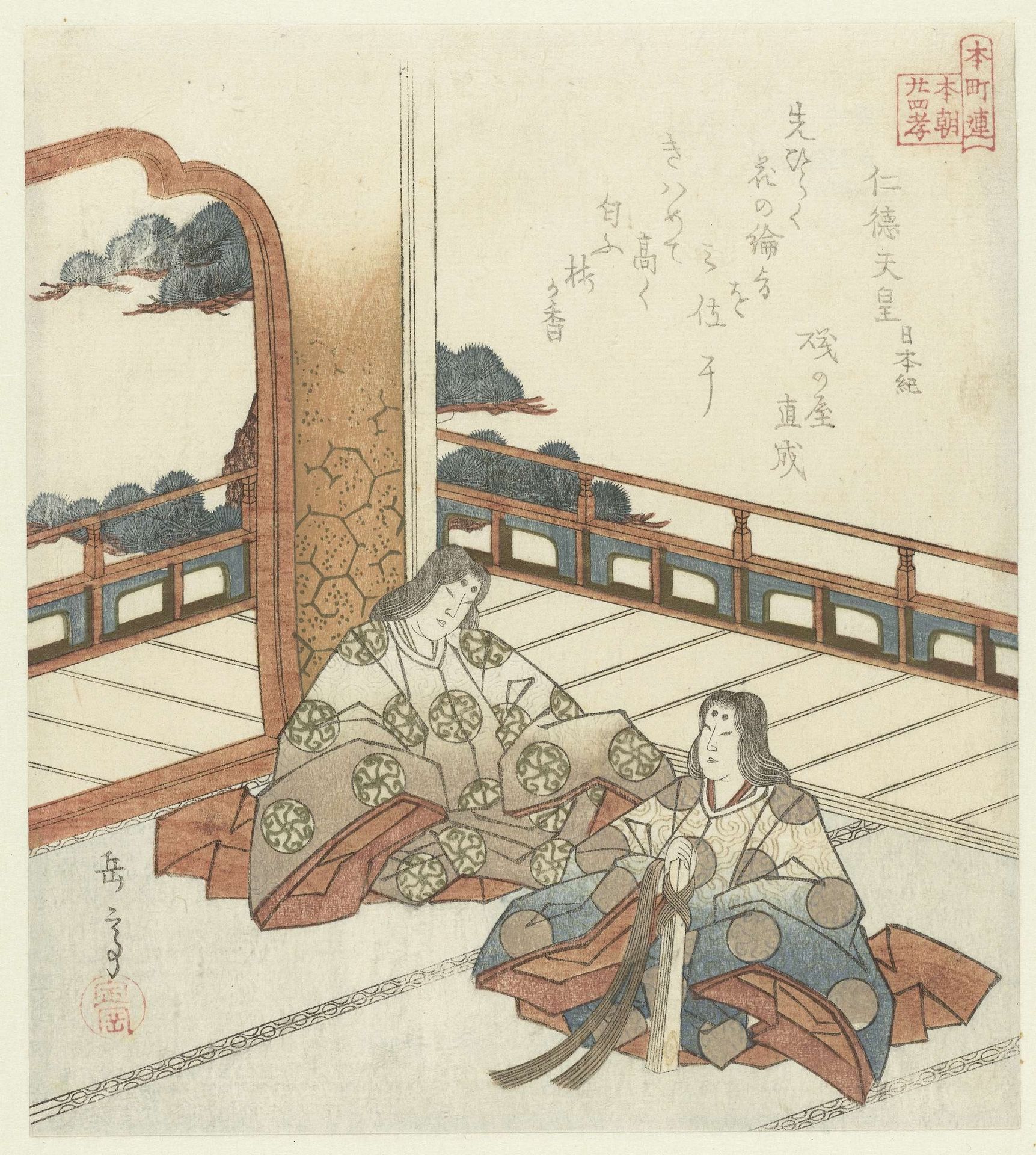 Twenty-four Japanese examples of filial piety for the Honchôren by Yashima Gakutei 屋島岳亭