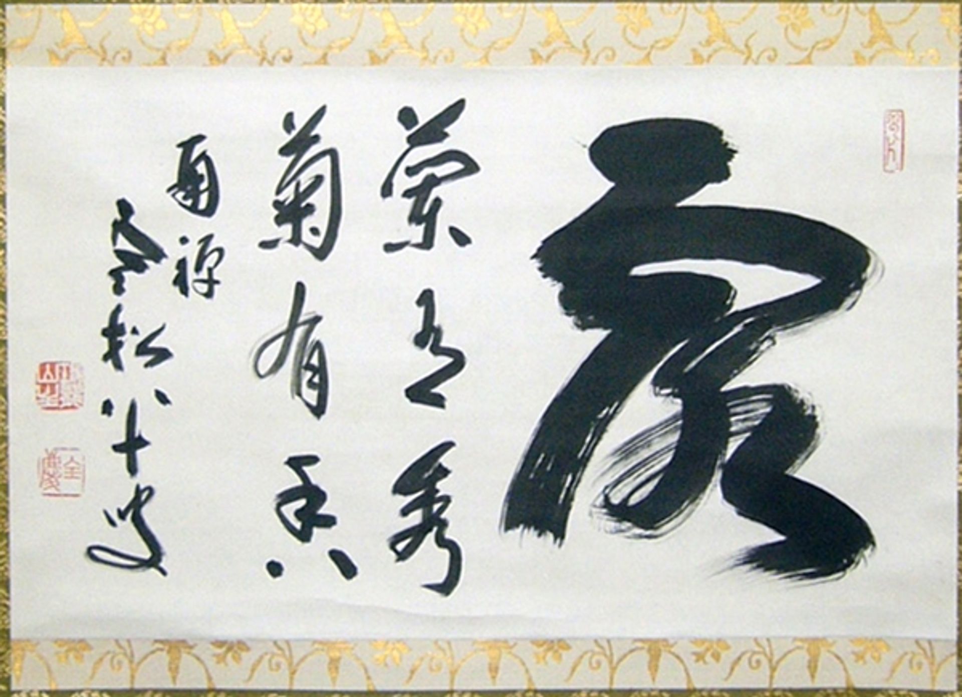 露 置き字賛 by Zenkei Shibayama