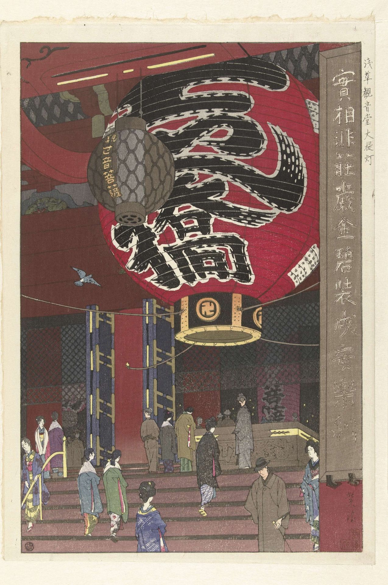 De grote lantaarn van de Kannon tempel in Asakusa by Kasamatsu Shirô