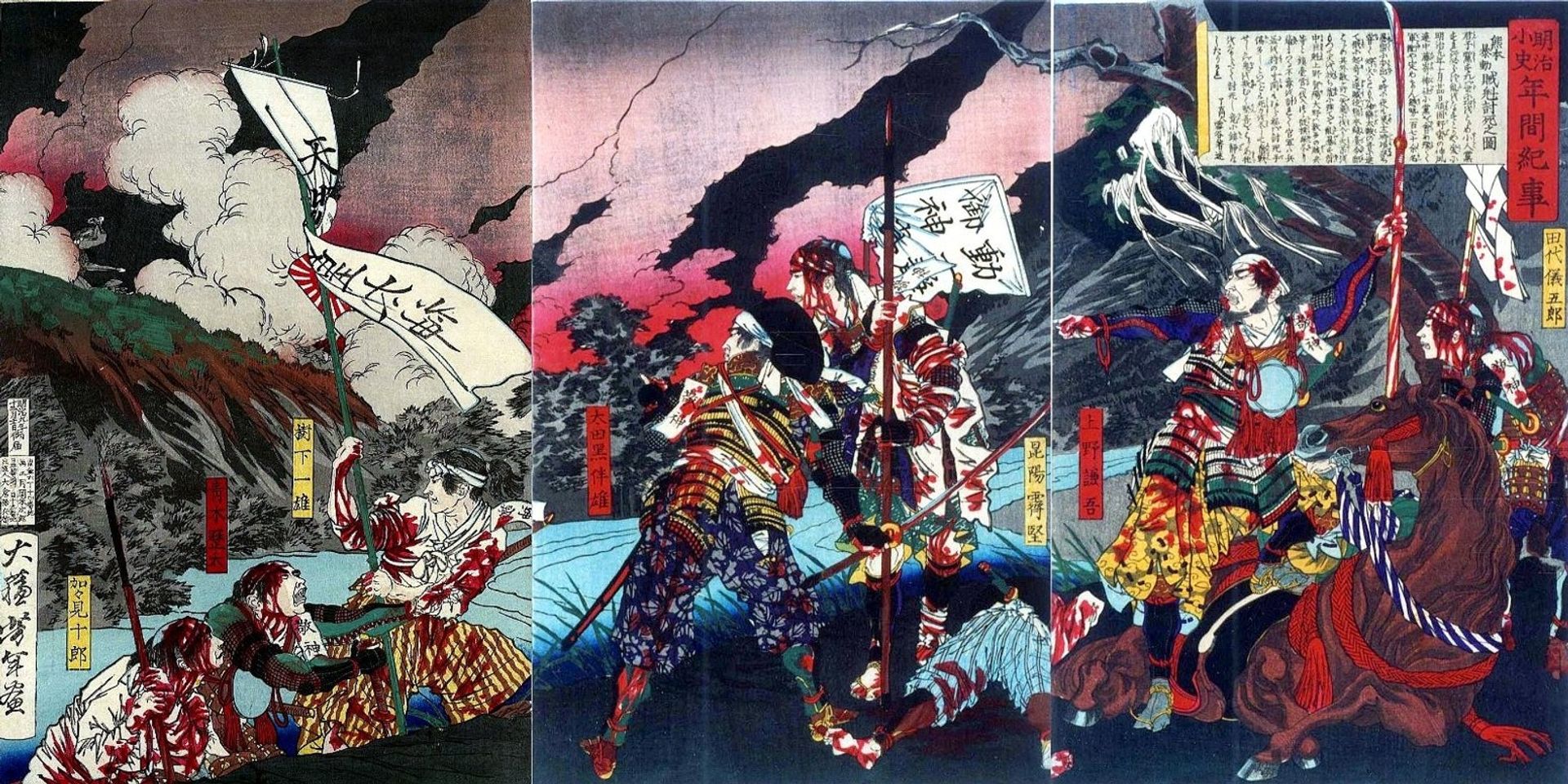 Shinpūren Rebellion by Tsukioka Yoshitoshi