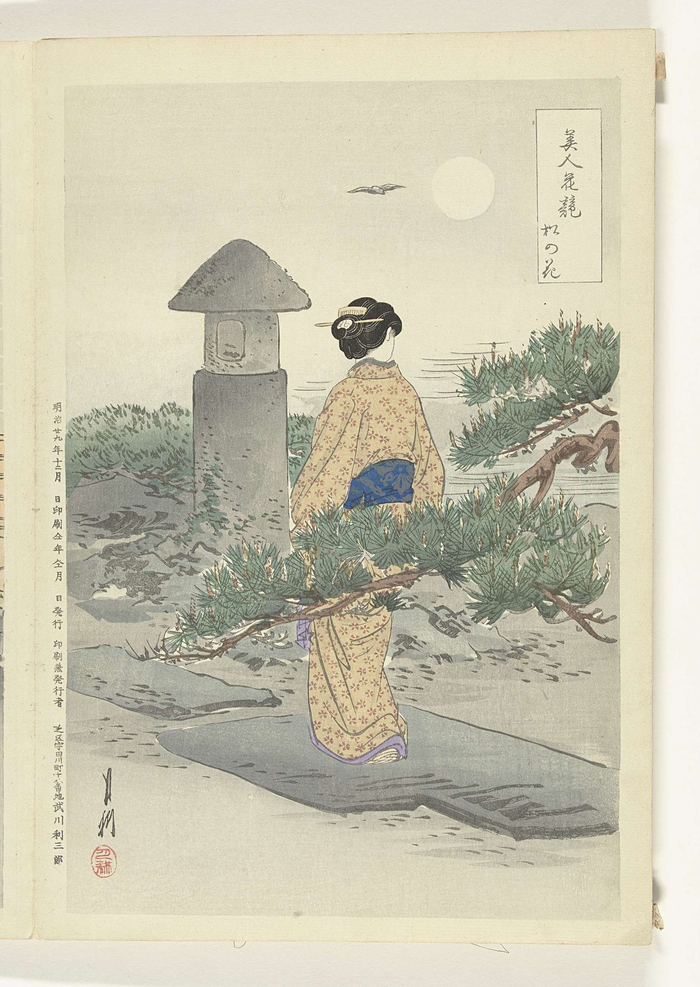 Volle maan en pijnboom by Ogata Gekko
