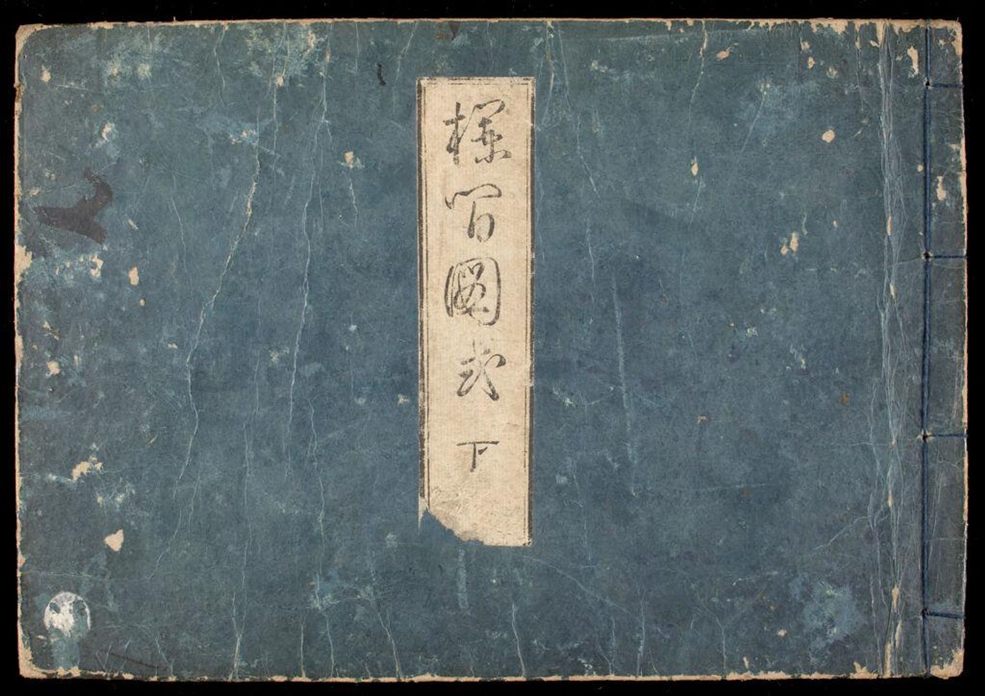 Book of Transom Designs in Three Volumes by Ranma Zushiki