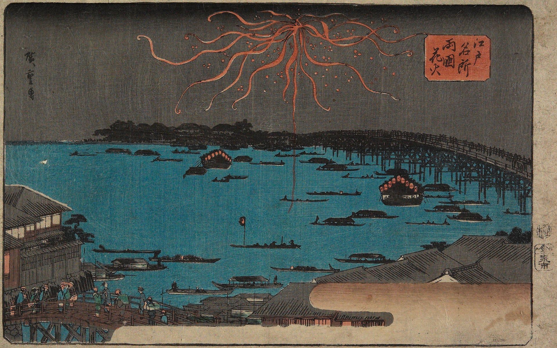 Fireworks at Ryōgoku Bridge by Utagawa Hiroshige