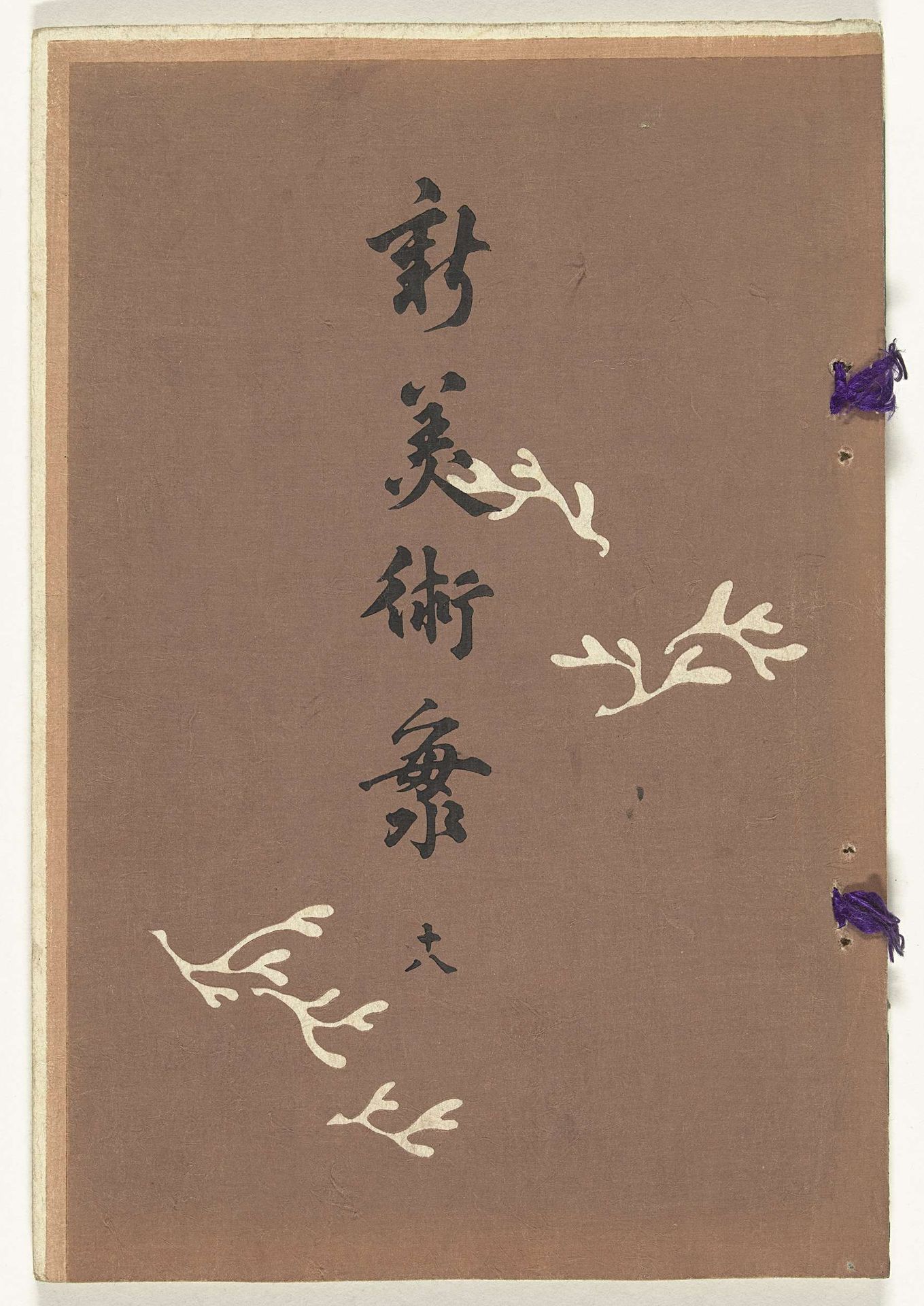 Nieuwe zee der kunsten - 18 by Furuya Kōrin