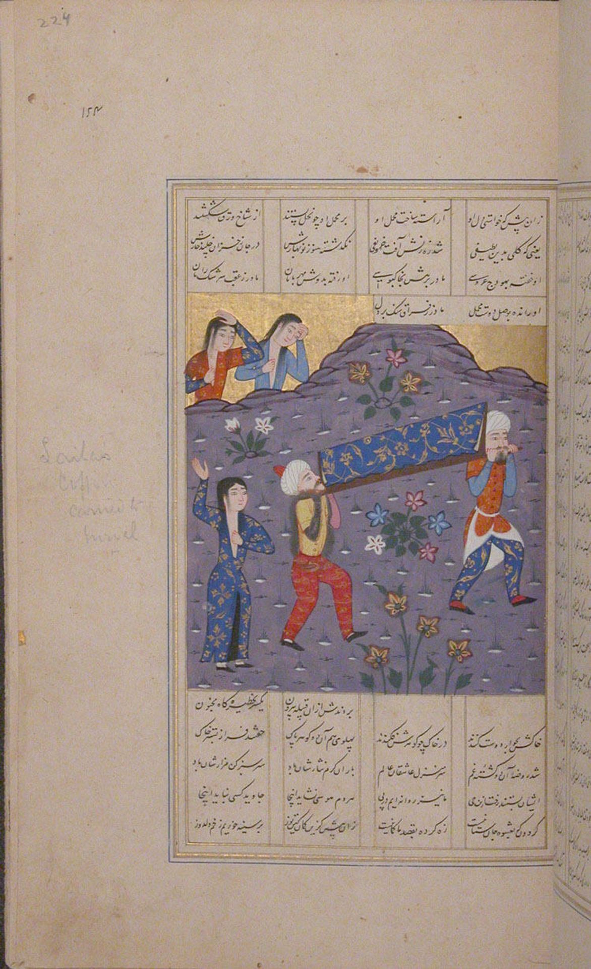 Haft Aurang (Seven Thrones) of Jami by Maulana Nur al-Din `Abd al-Rahman Jami