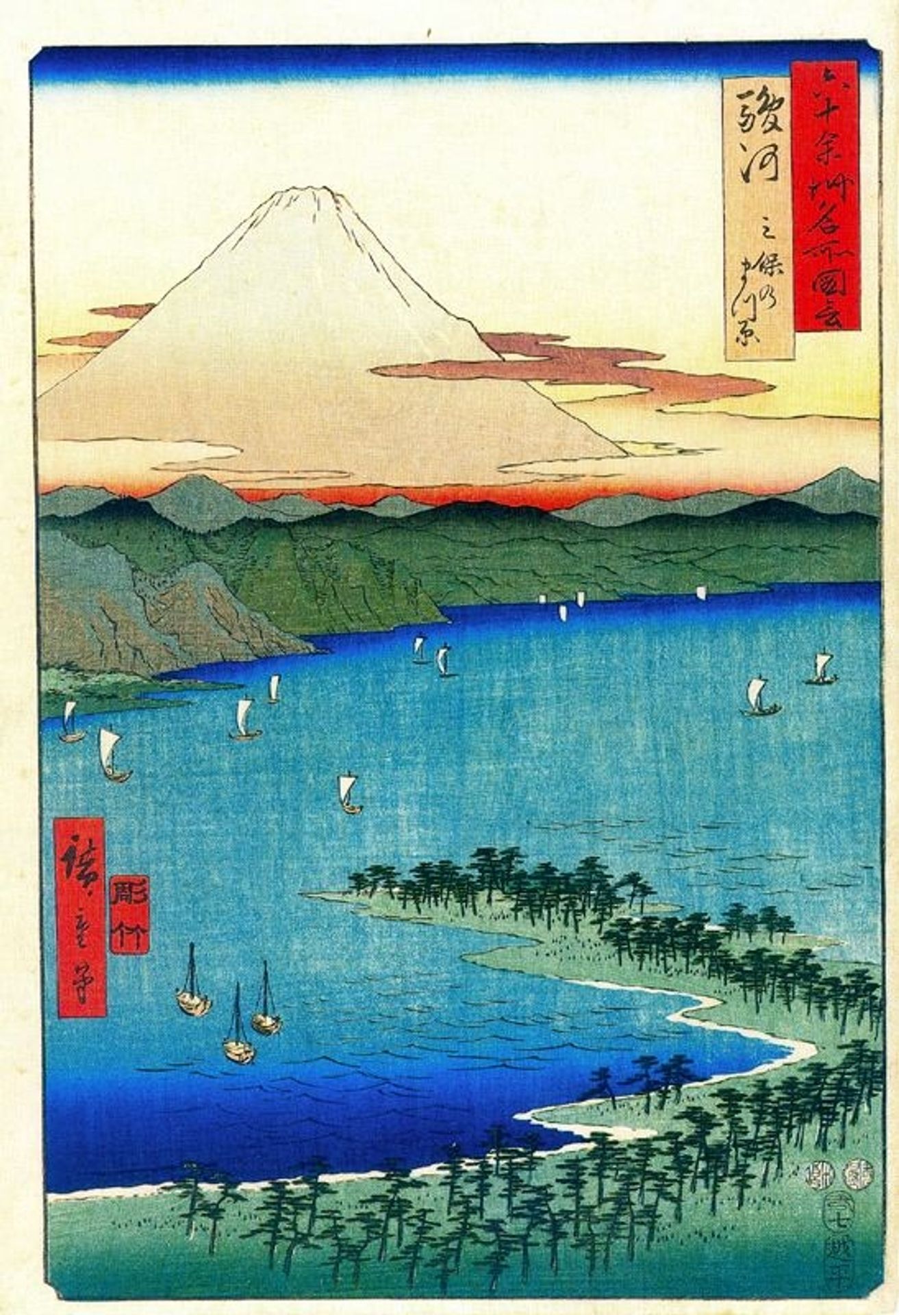 The Pine Grove at Mio in Suruga Province by Utagawa Hiroshige