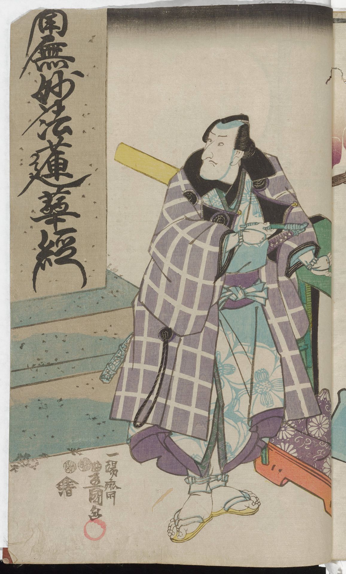 Memorial Portrait of the Actor Nakamura Utaemon IV by Utagawa School