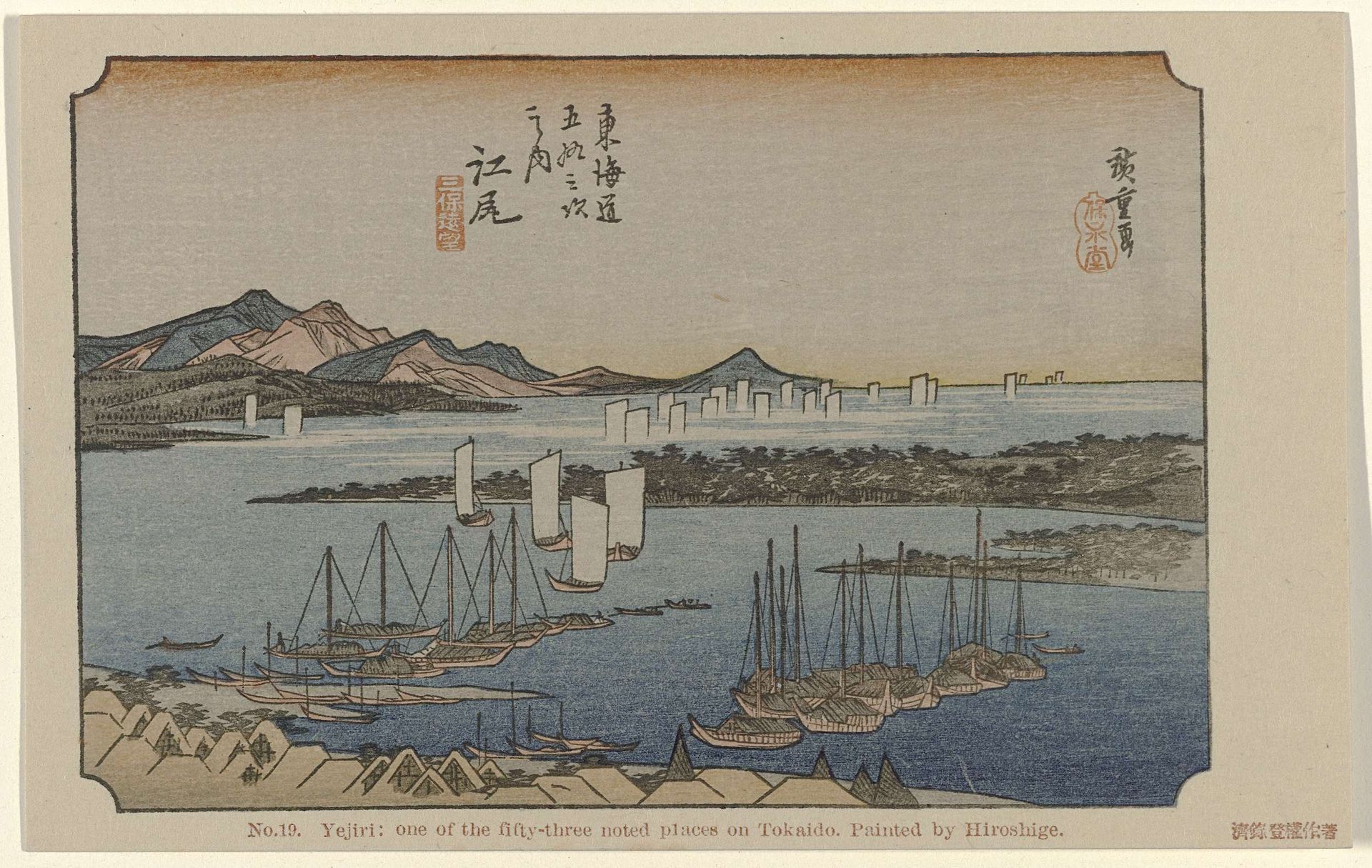Eijiri by Utagawa Hiroshige (I)