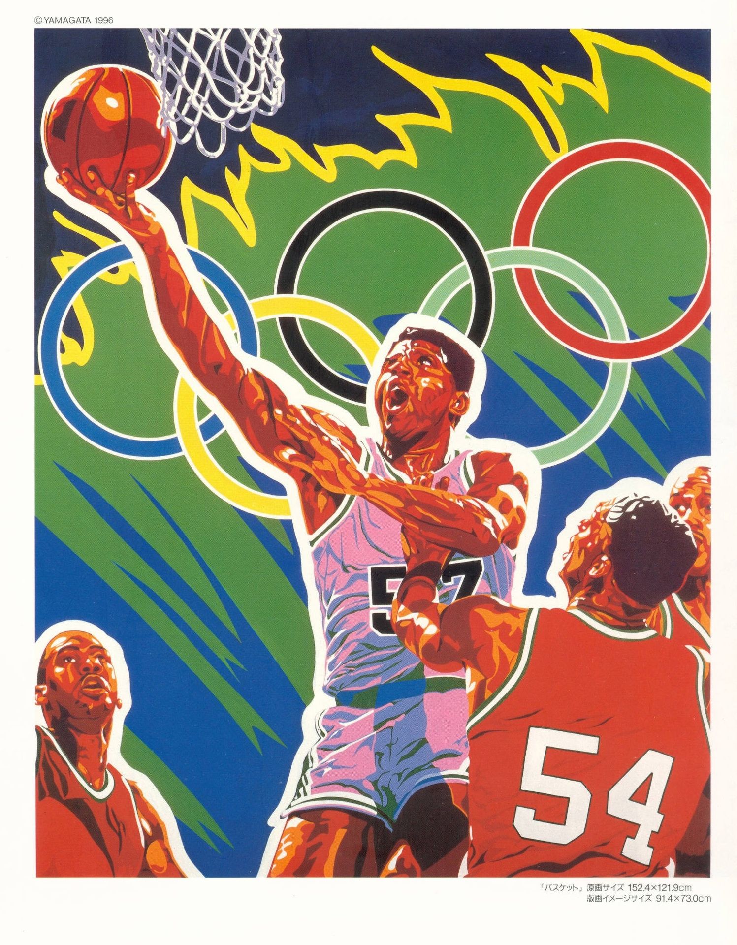 Basketball by Hiro Yamagata