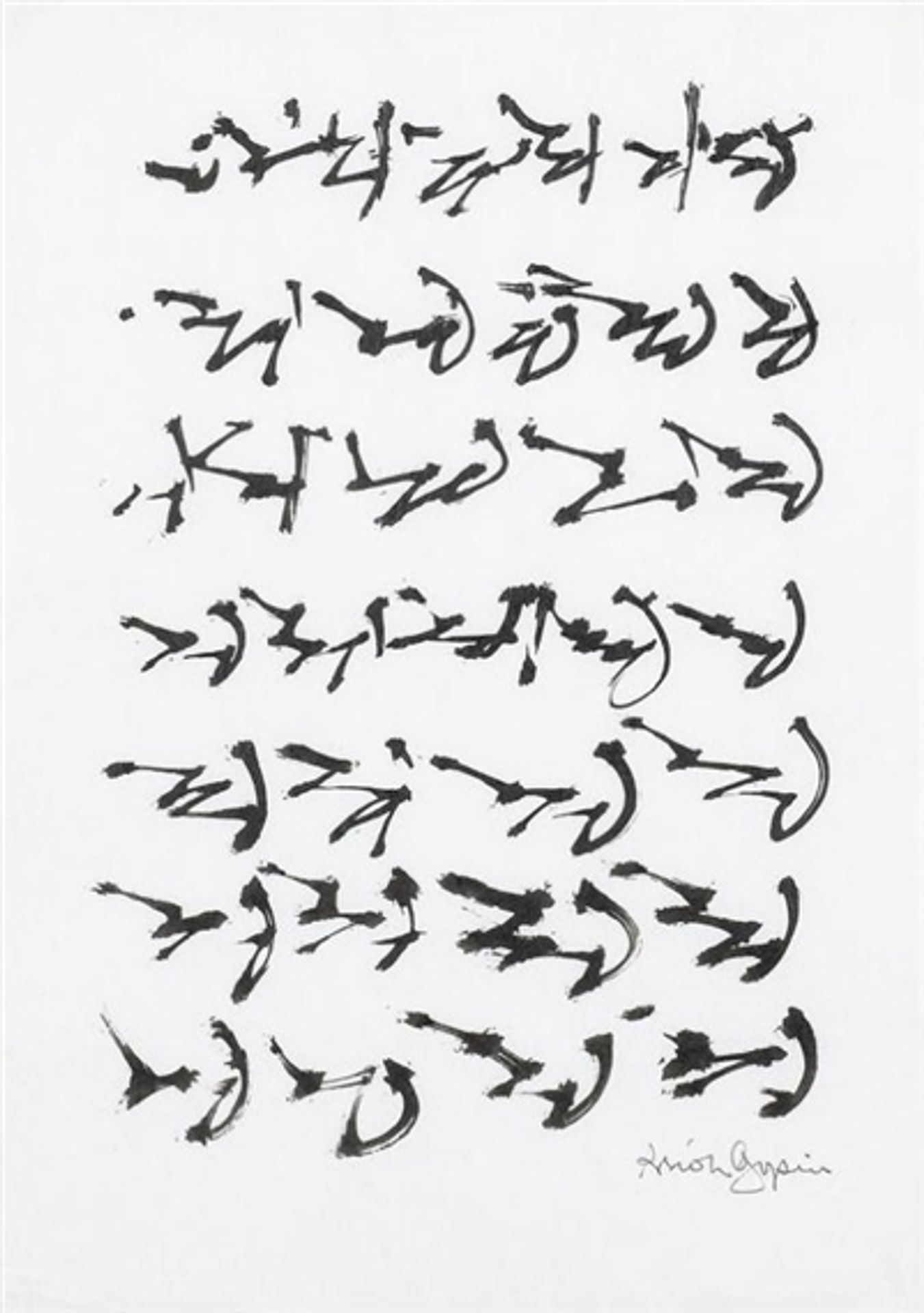 Marrakech by Brion Gysin