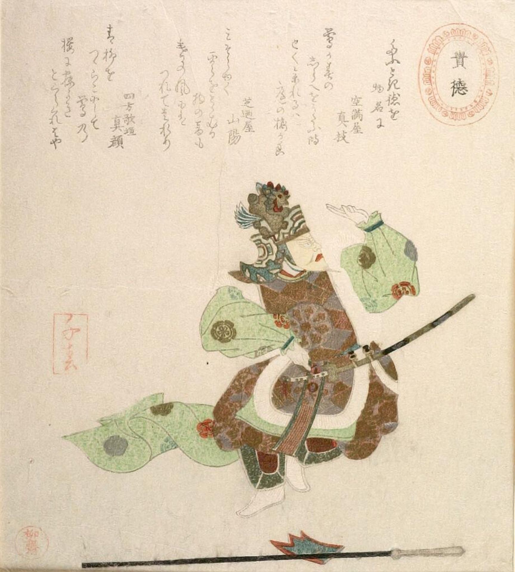 The Bugaku Dance Kitoku by Takashima Chiharu