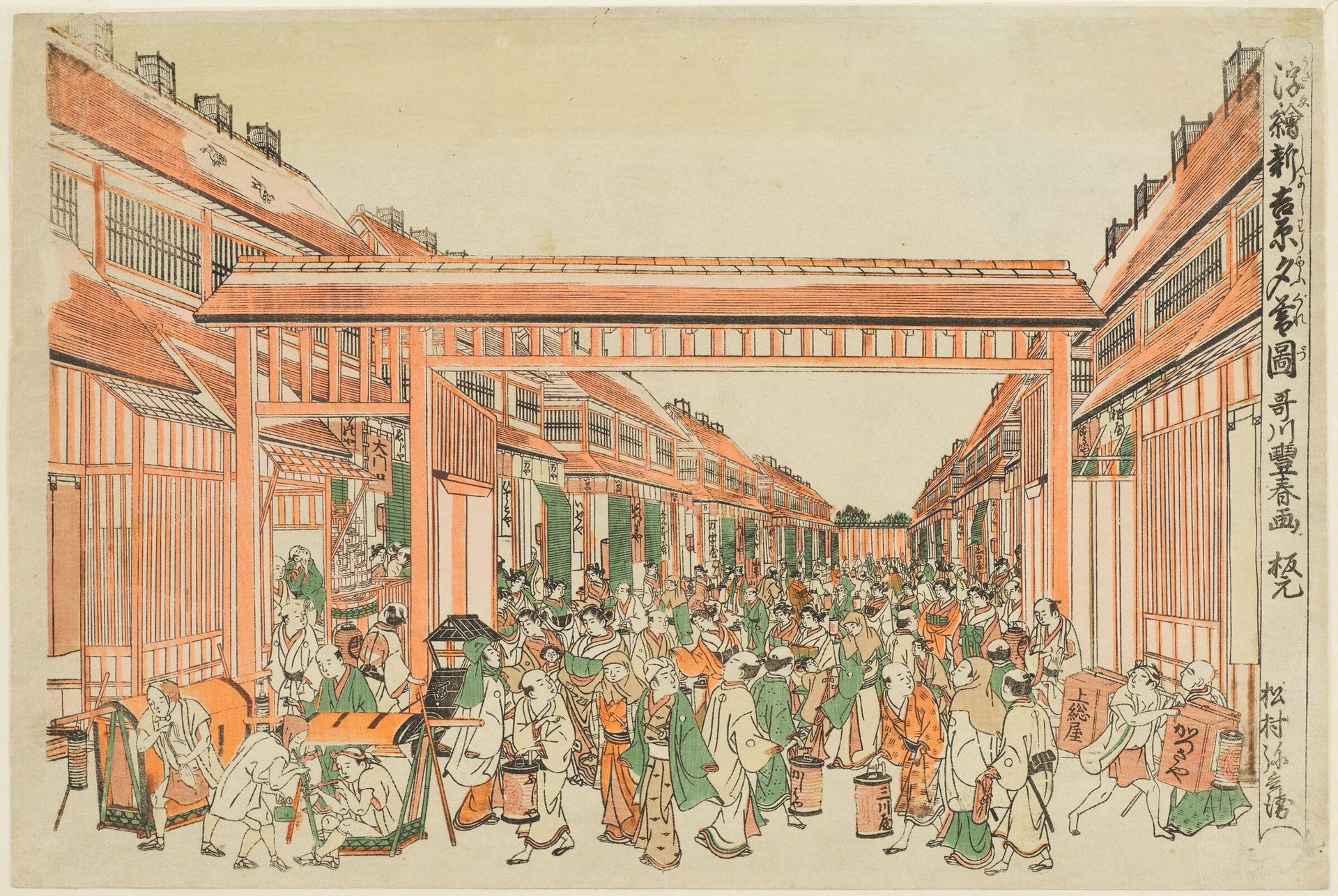 Perspective View of Shin Yoshiwara in the Evening (Uki-e Shin Yoshiwara yÅ«gure zu) by Utagawa Toyoharu