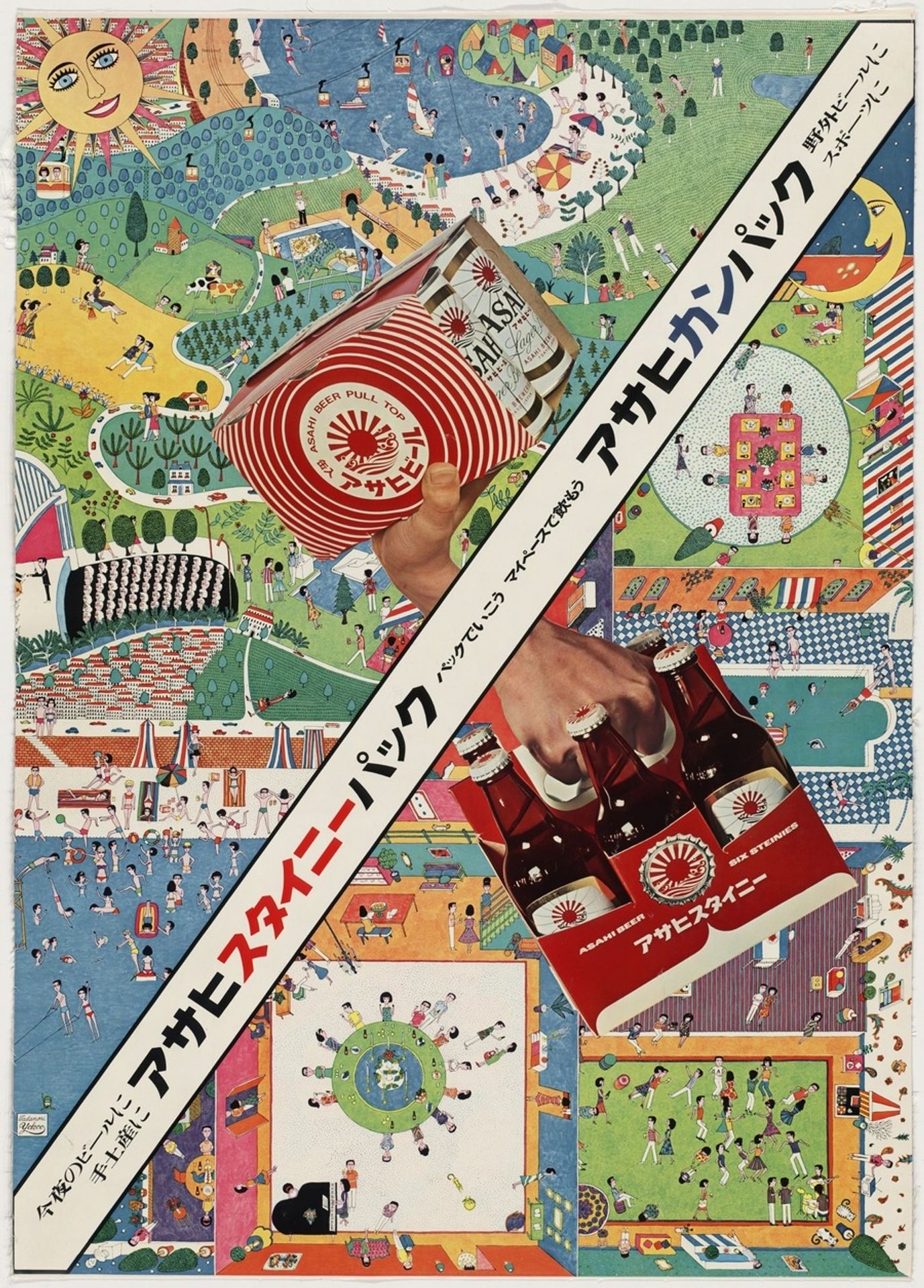 Asahi Beer by Tadanori Yokoo