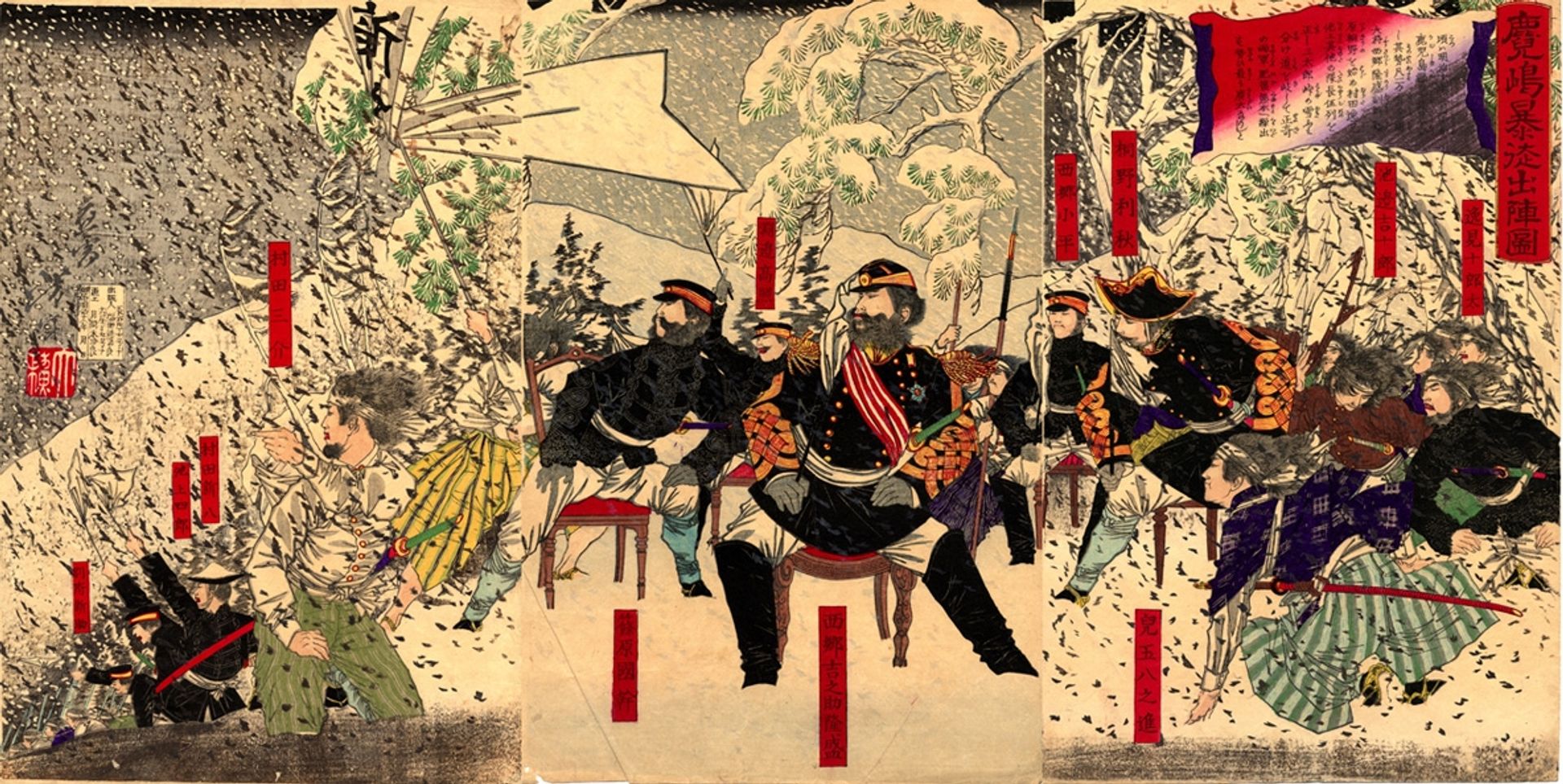 Japanese war in Kagoshima by Tsukioka Yoshitoshi