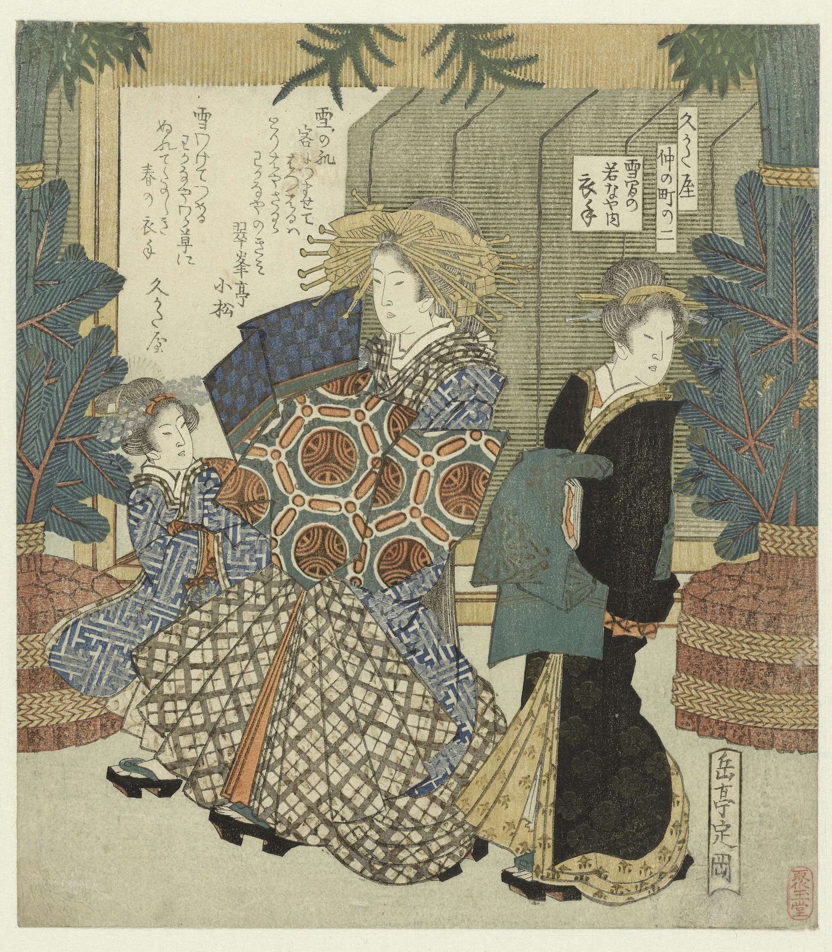 Nummer twee: de sneeuwkleding van Koromode uit het Wakanaya by Yashima Gakutei 屋島岳亭
