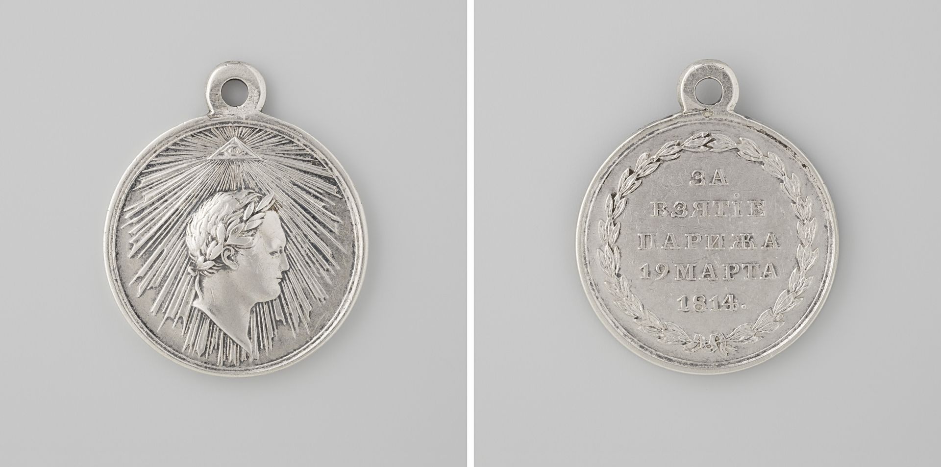 Inname van Parijs, ter ere van Alexander I, tsaar van Rusland by Anonymous