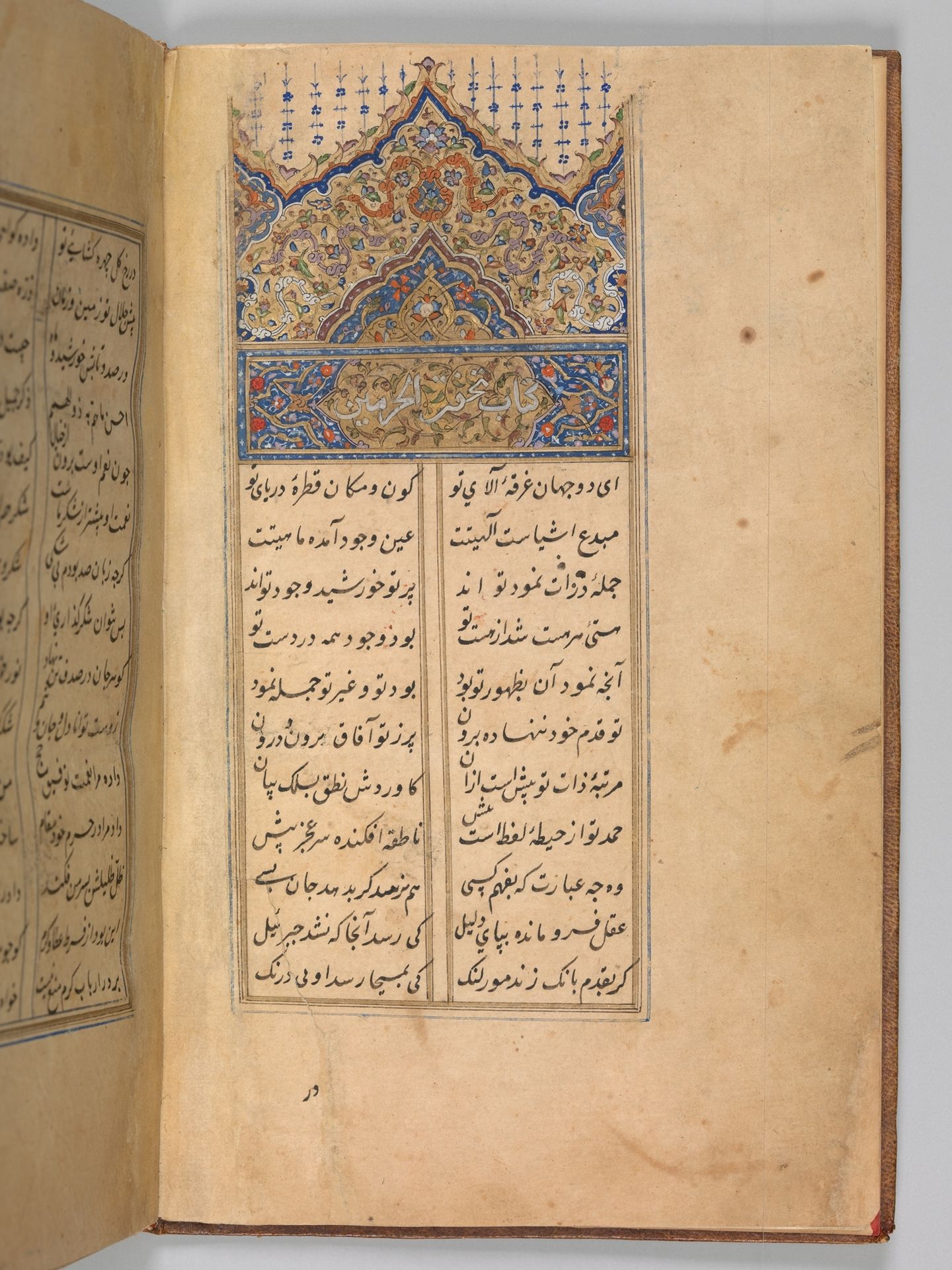 Futuh al-Haramain (Description of the Holy Cities) by Muhi al-Din Lari