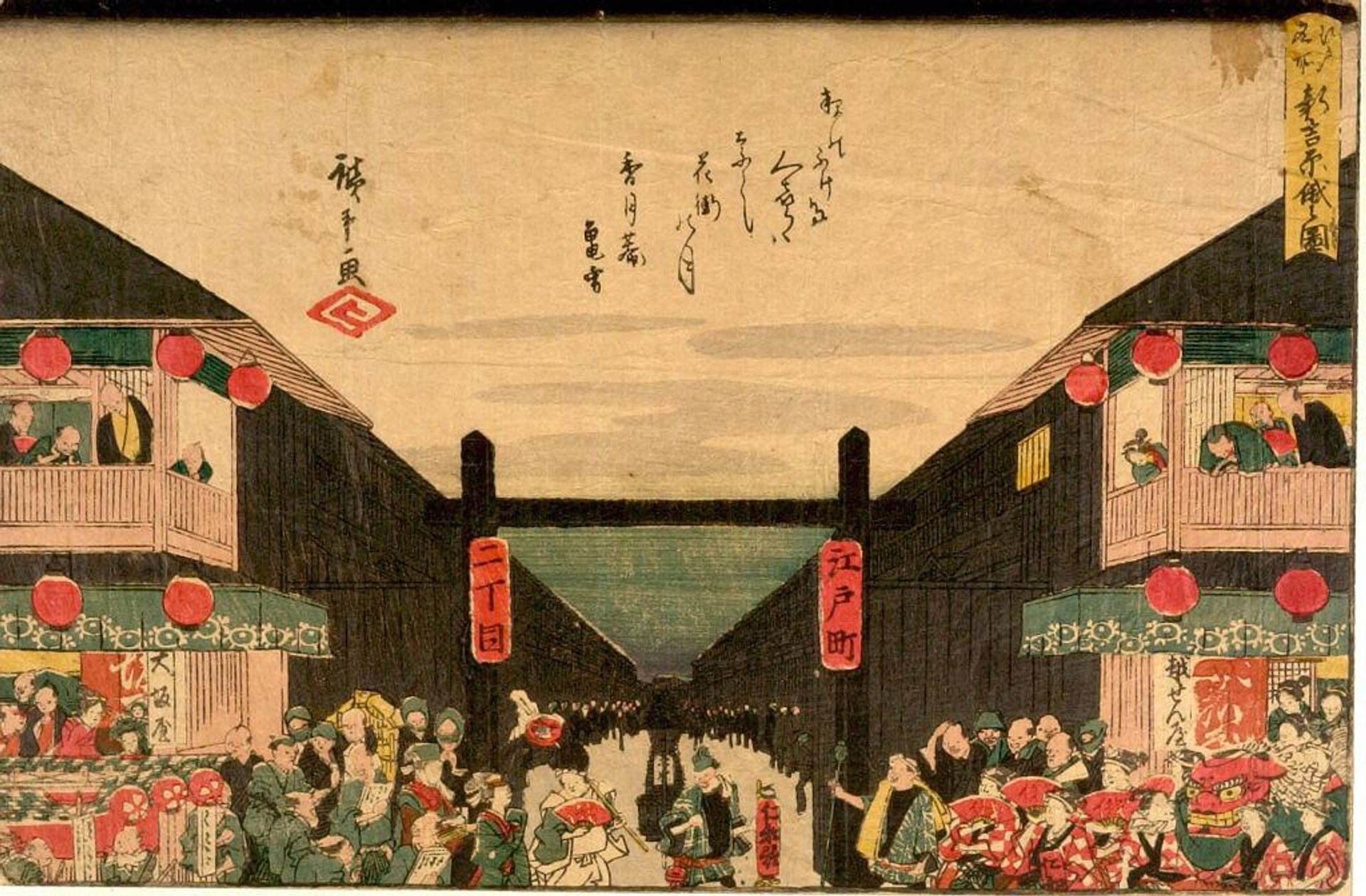 The Niwaka Festival in the New Yoshiwara (Shin Yoshiwara Niwaka no zu), from the series Famous Places in Edo (Edo meisho) by Utagawa Hiroshige