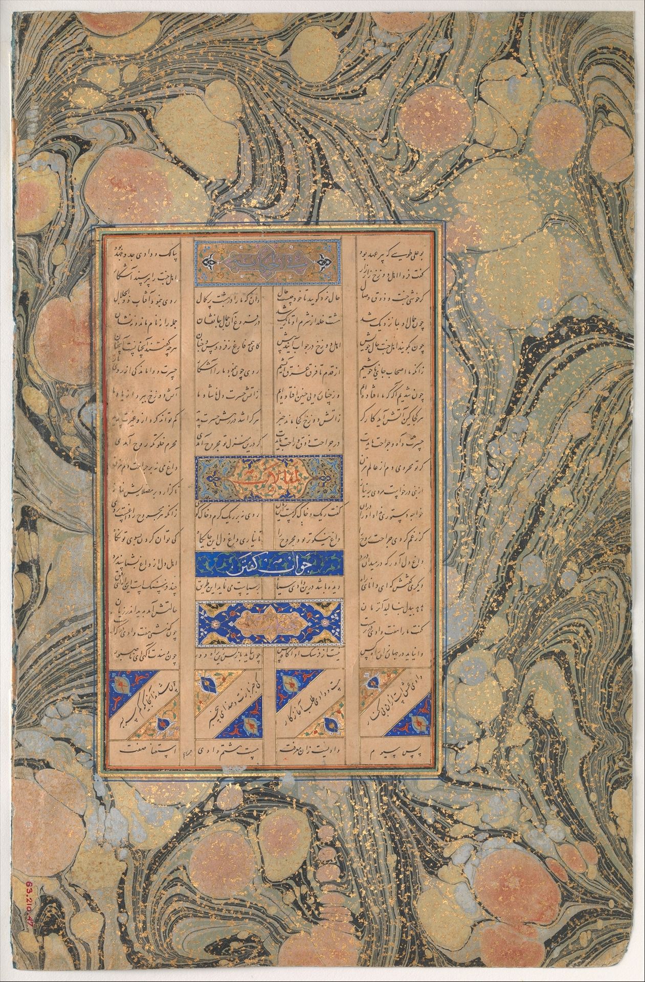 "Allusion to Sura 27:16", Folio from a Mantiq al-Tayr (Language of the Birds) by Farid al-Din `Attar