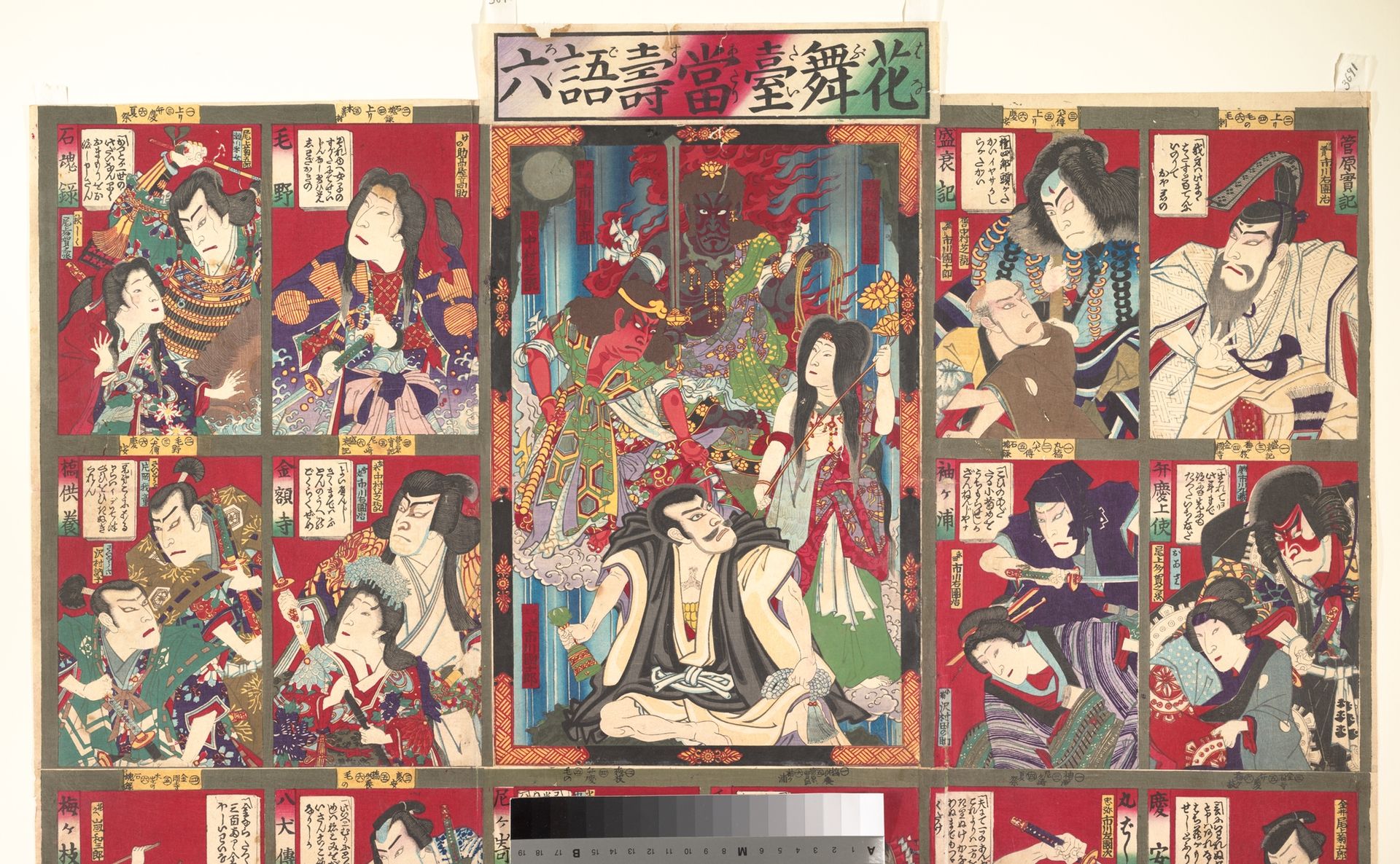 Board game of the Flower Stage (Hanabutai atari sugoroku) by Toyohara Kunichika