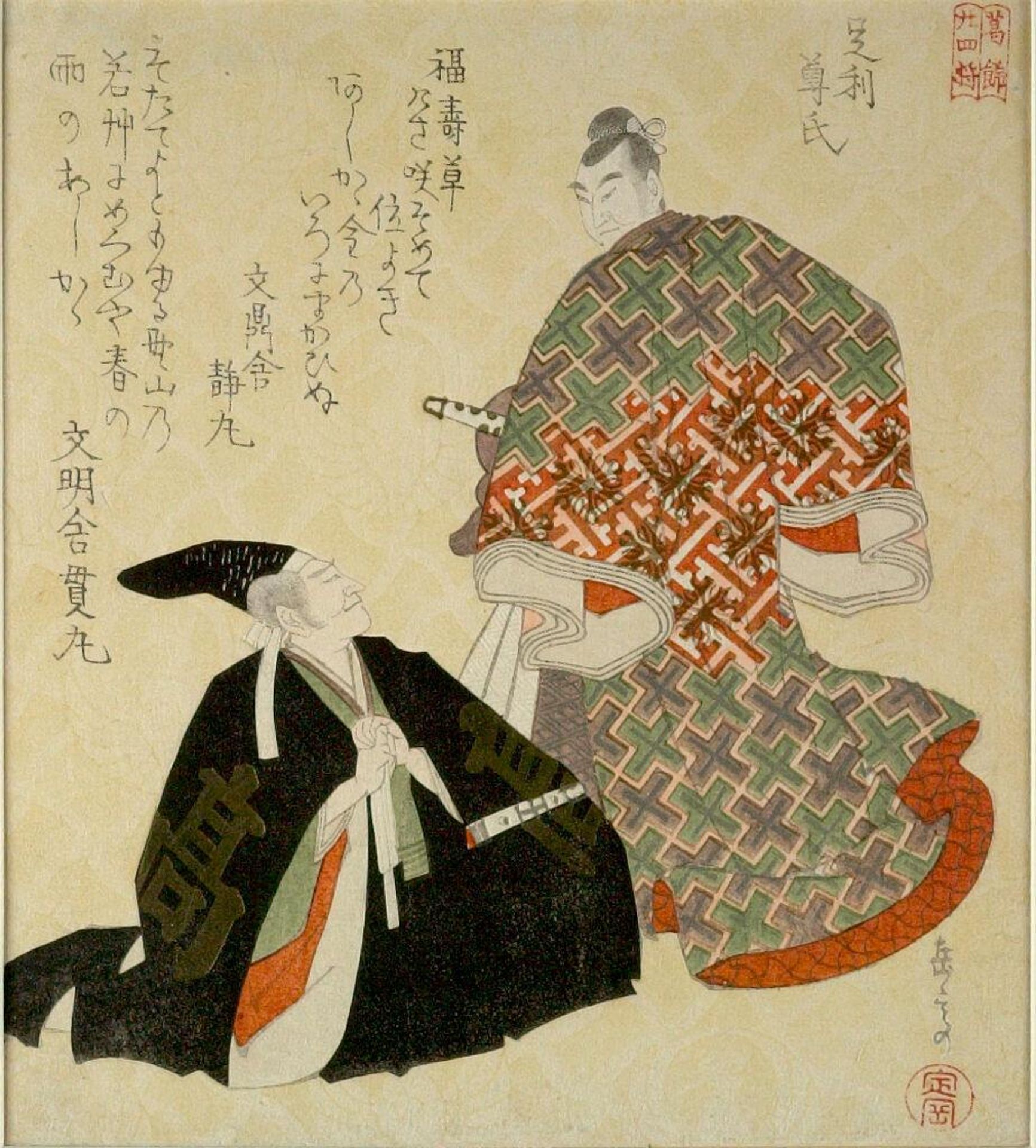 Ashikaga Takauji, from the series Twenty-Four Generals for the Katsushika Circle by Yashima Gakutei 屋島岳亭